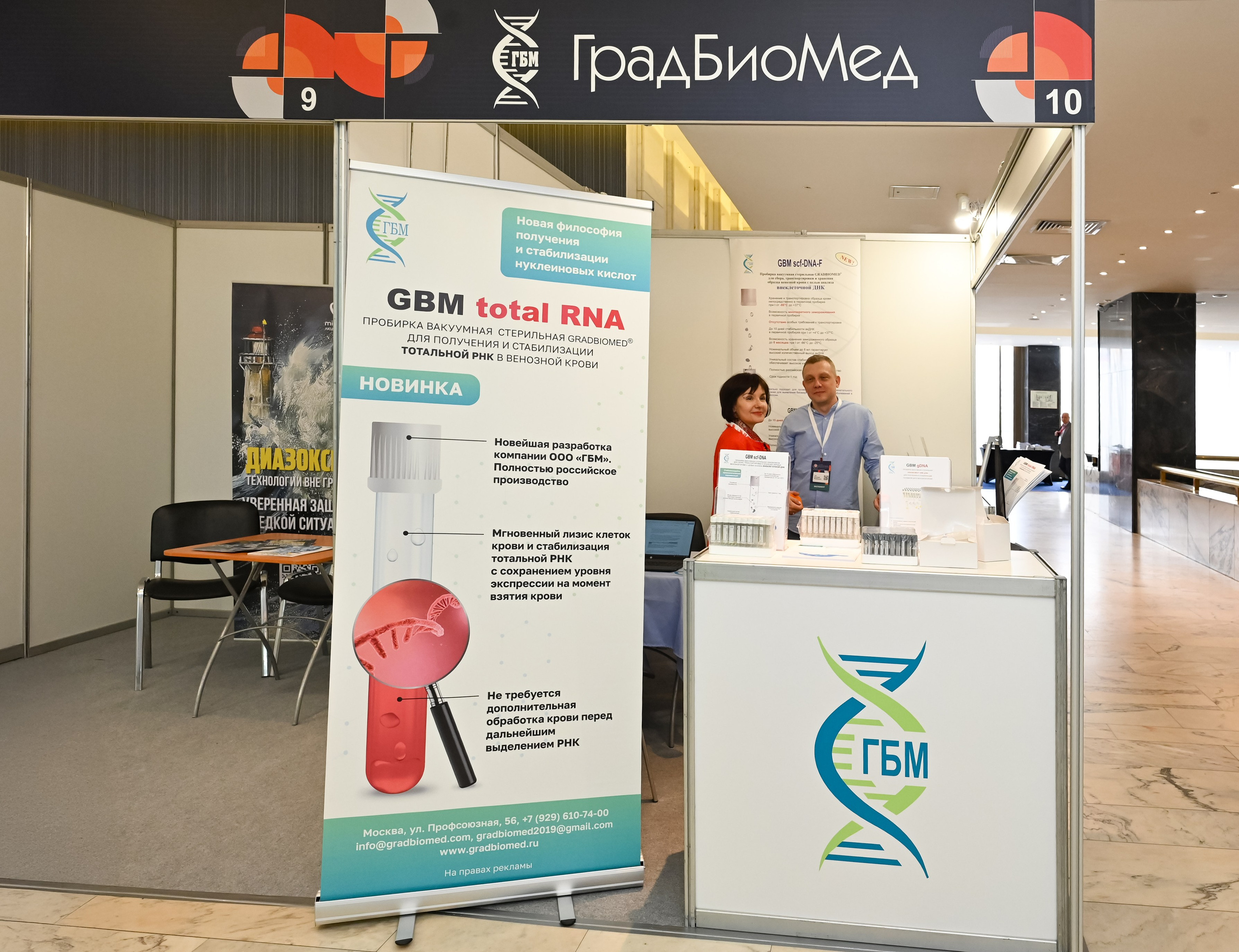 Съезд РО Медицинских Генетиков. ZDARONOKIA Репортажный фотограф