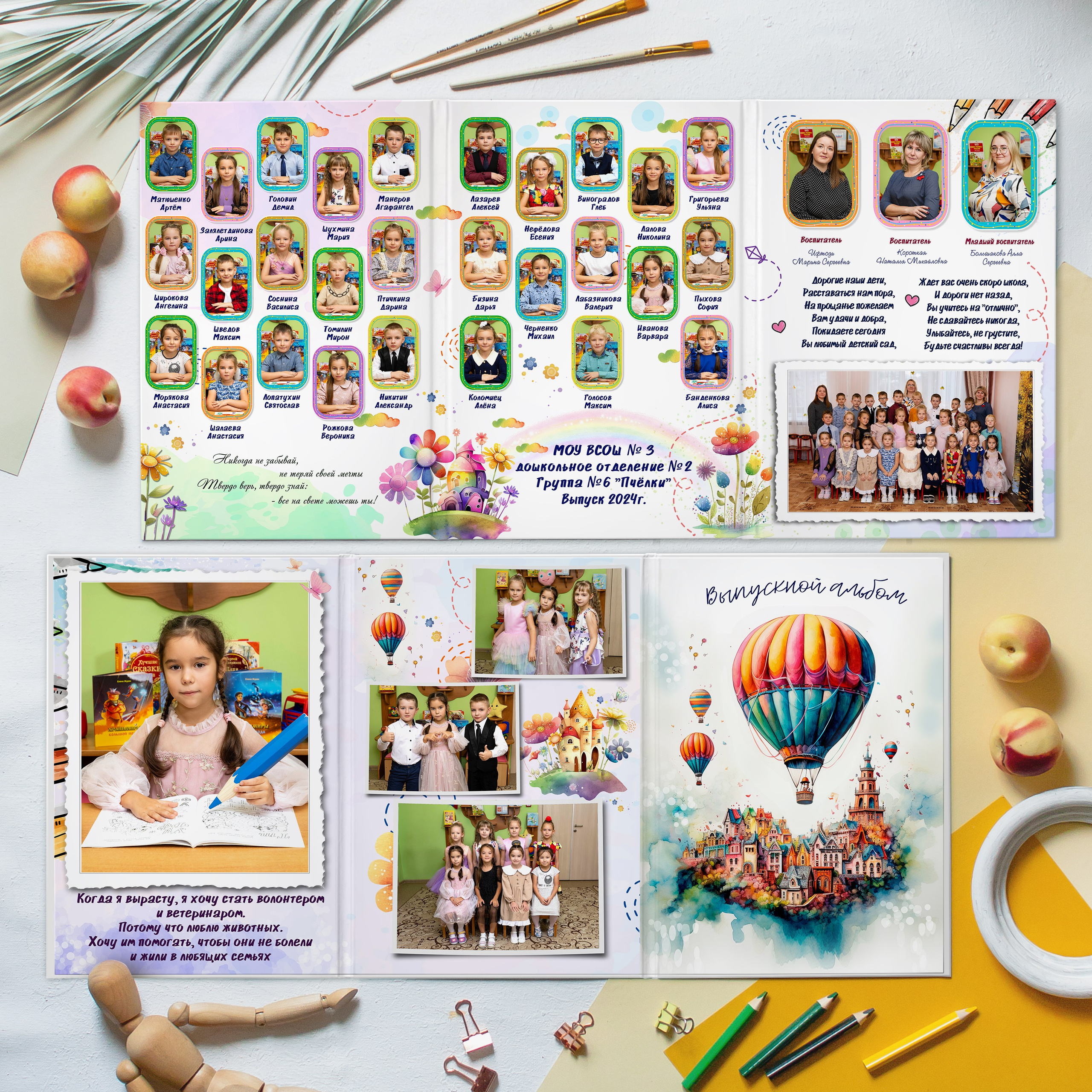 Дизайн «Воздушный шар ДС». Выпускные альбомы в Подольске Москве и МО