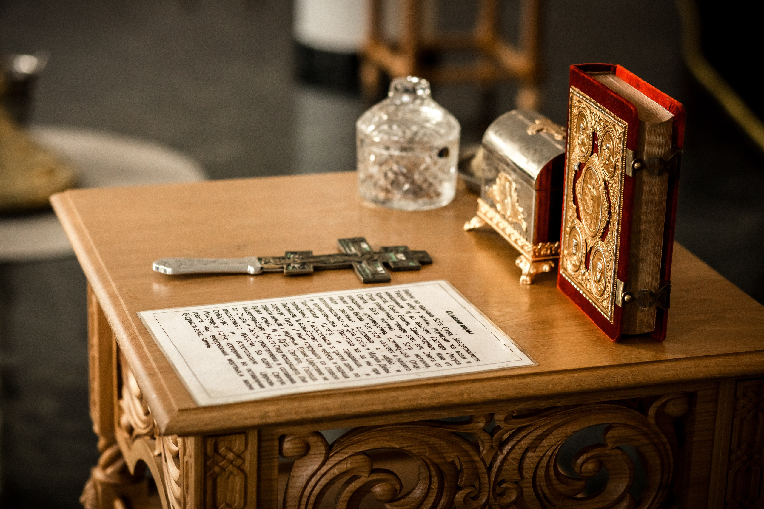 Крещение Агаты