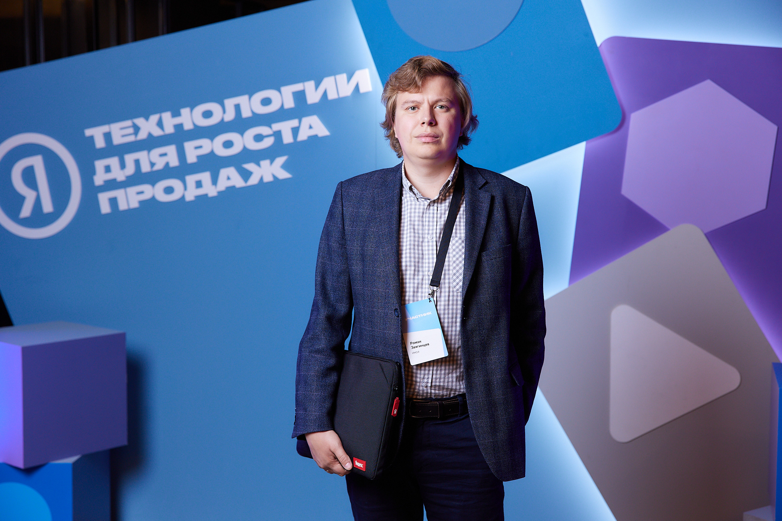 Яндекс технологии для роста продаж