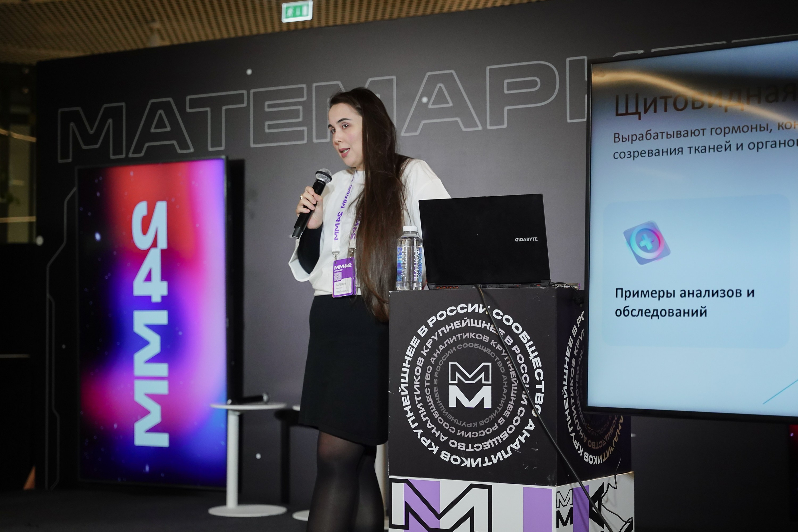 Матемаркетинг — 7–8 ноября 2024. Фотобанк Матемаркетинг