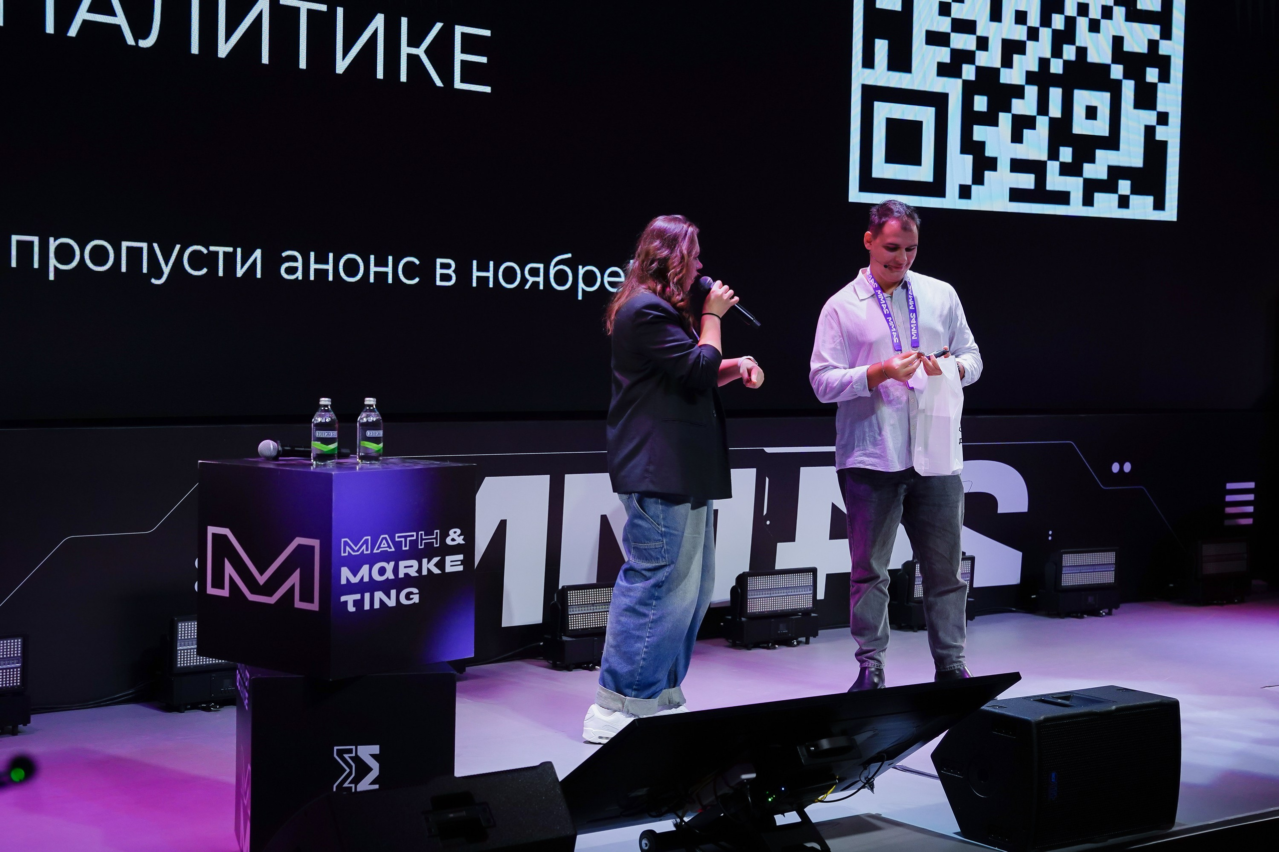 Матемаркетинг — 7–8 ноября 2024. Фотобанк Матемаркетинг