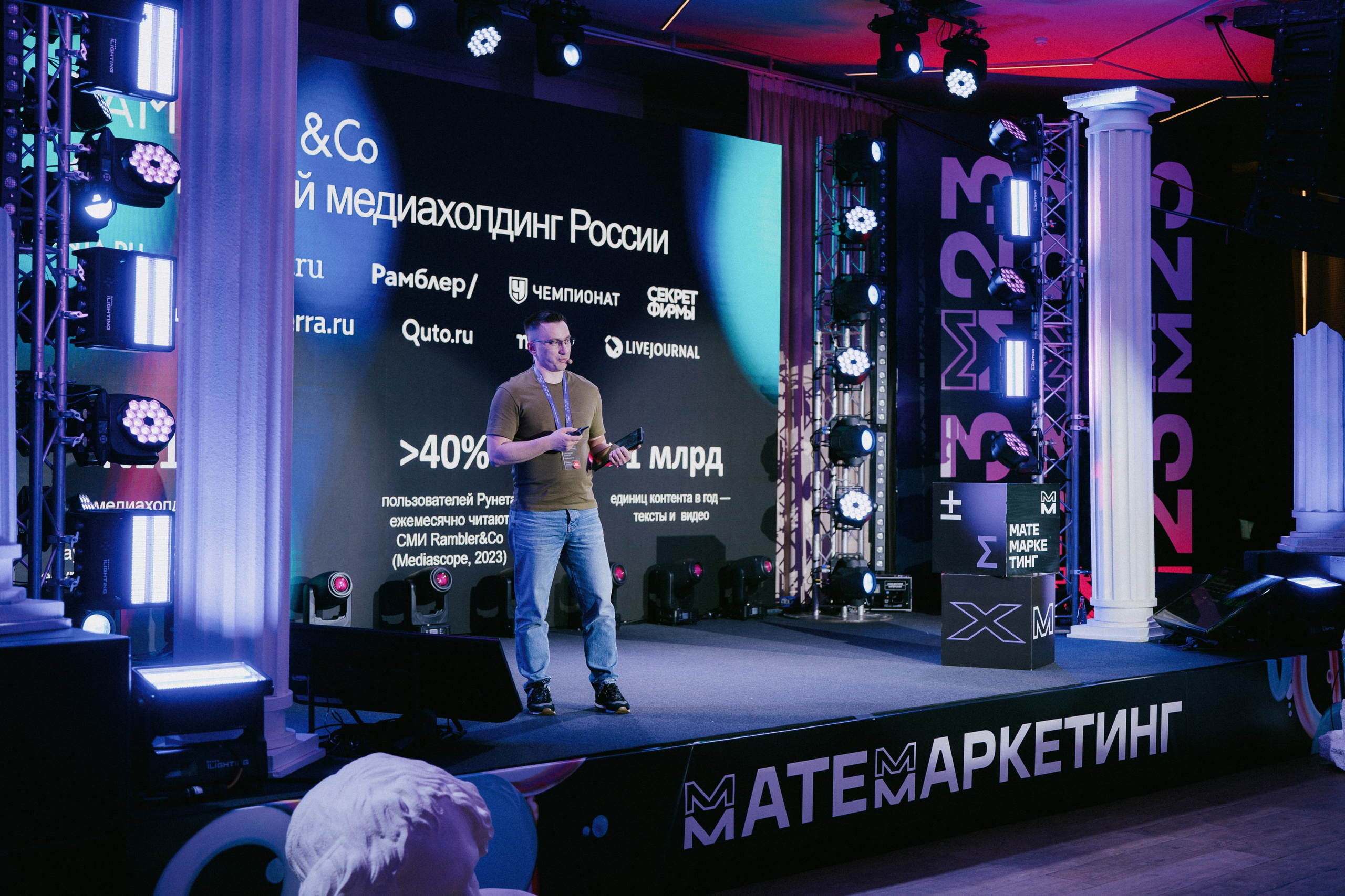 Матемаркетинг — 9–10 ноября 2023. Фотобанк Матемаркетинг