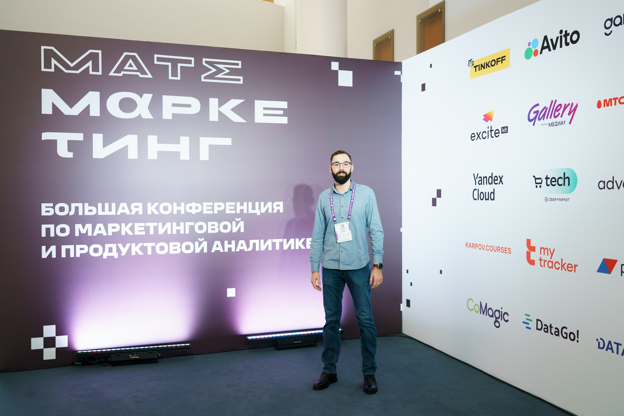 Матемаркетинг — 17–18 ноября 2022. Фотобанк Матемаркетинг