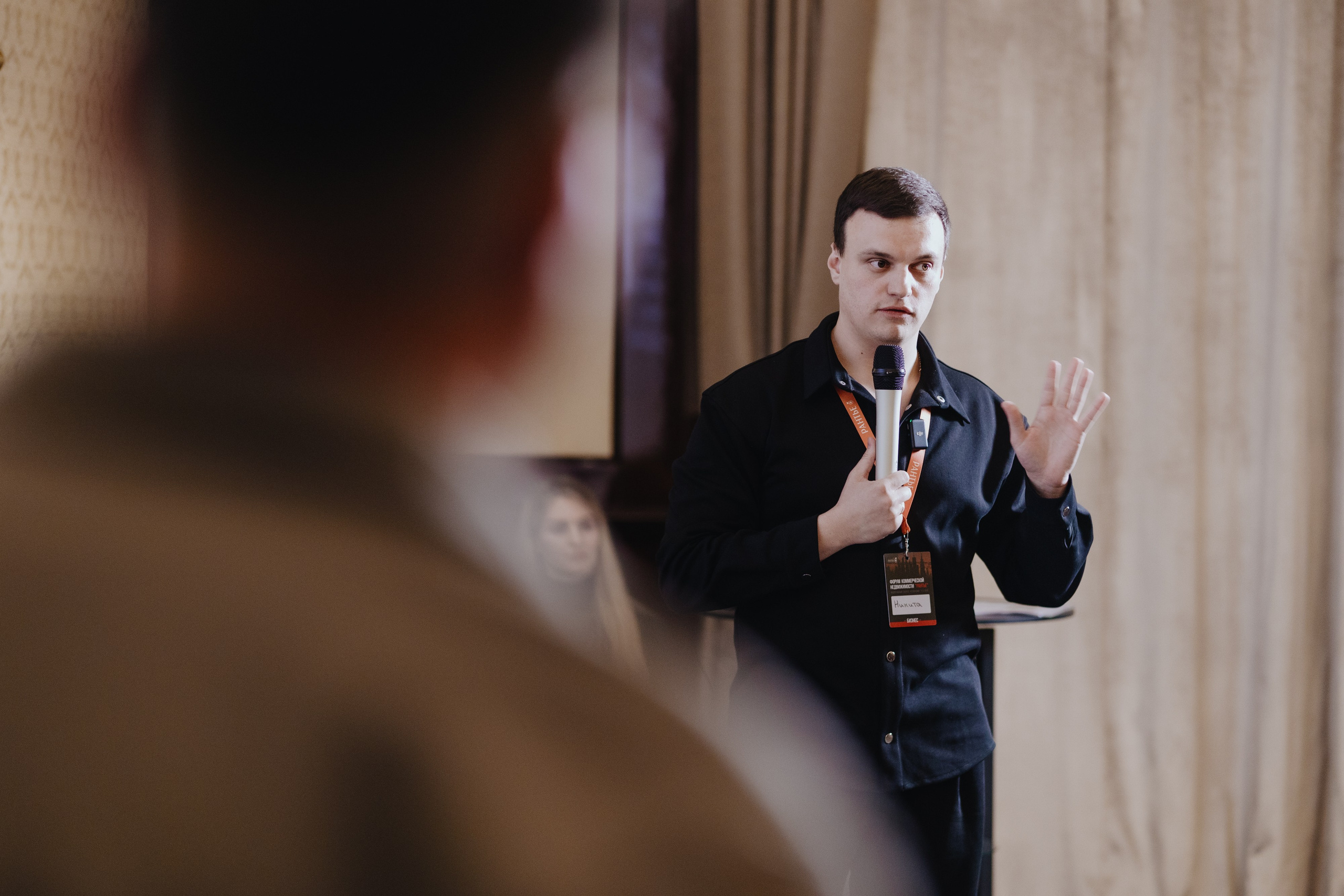 Рантье. Ежегодный форум. Фотограф Илья Чернов