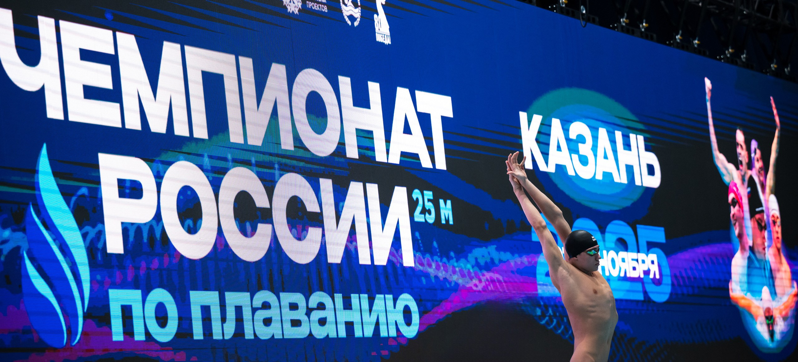 Фотограф плавание. Спортивный и репортажный фотограф в Казани Вячеслав Сатонин