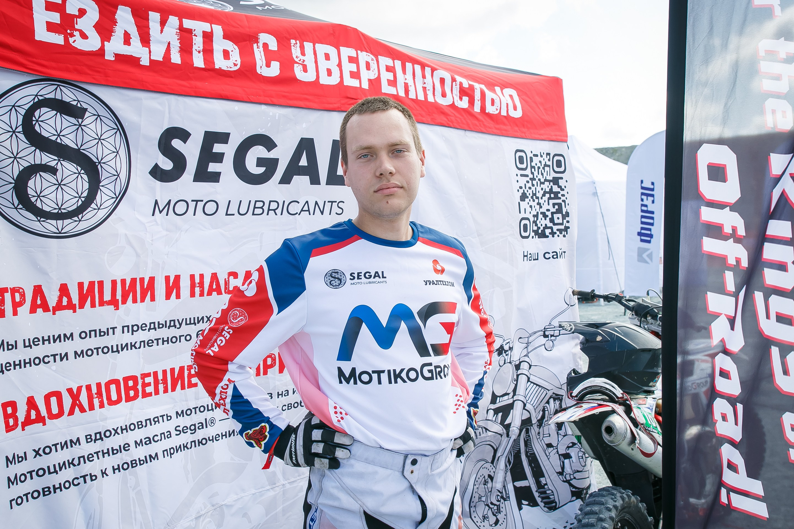 На Угле SEGAL. Профессиональный фотограф Дугинов Николай | Екатеринбург