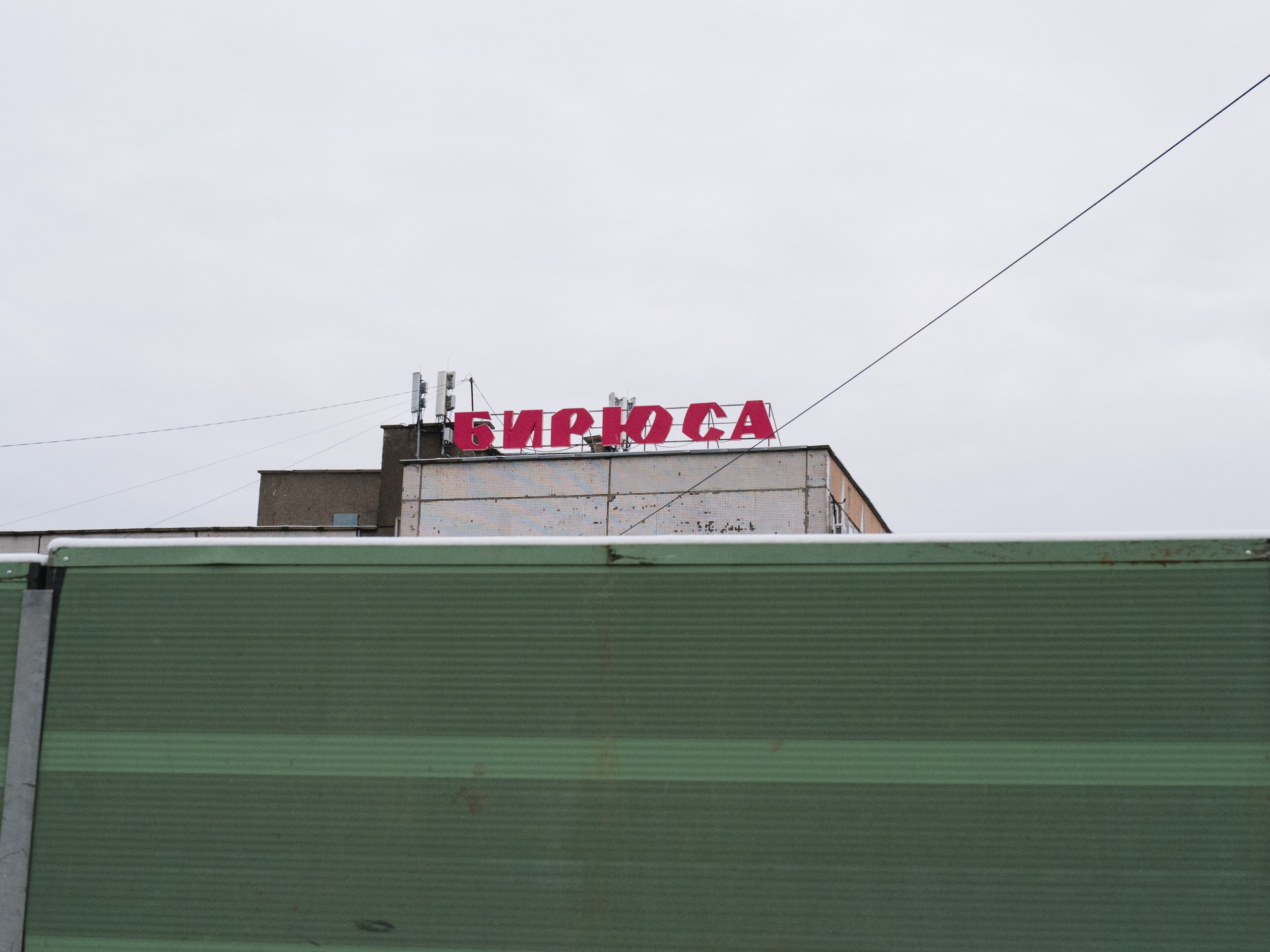 Архетектура города Перми. Фотограф Алексей Шрайбик