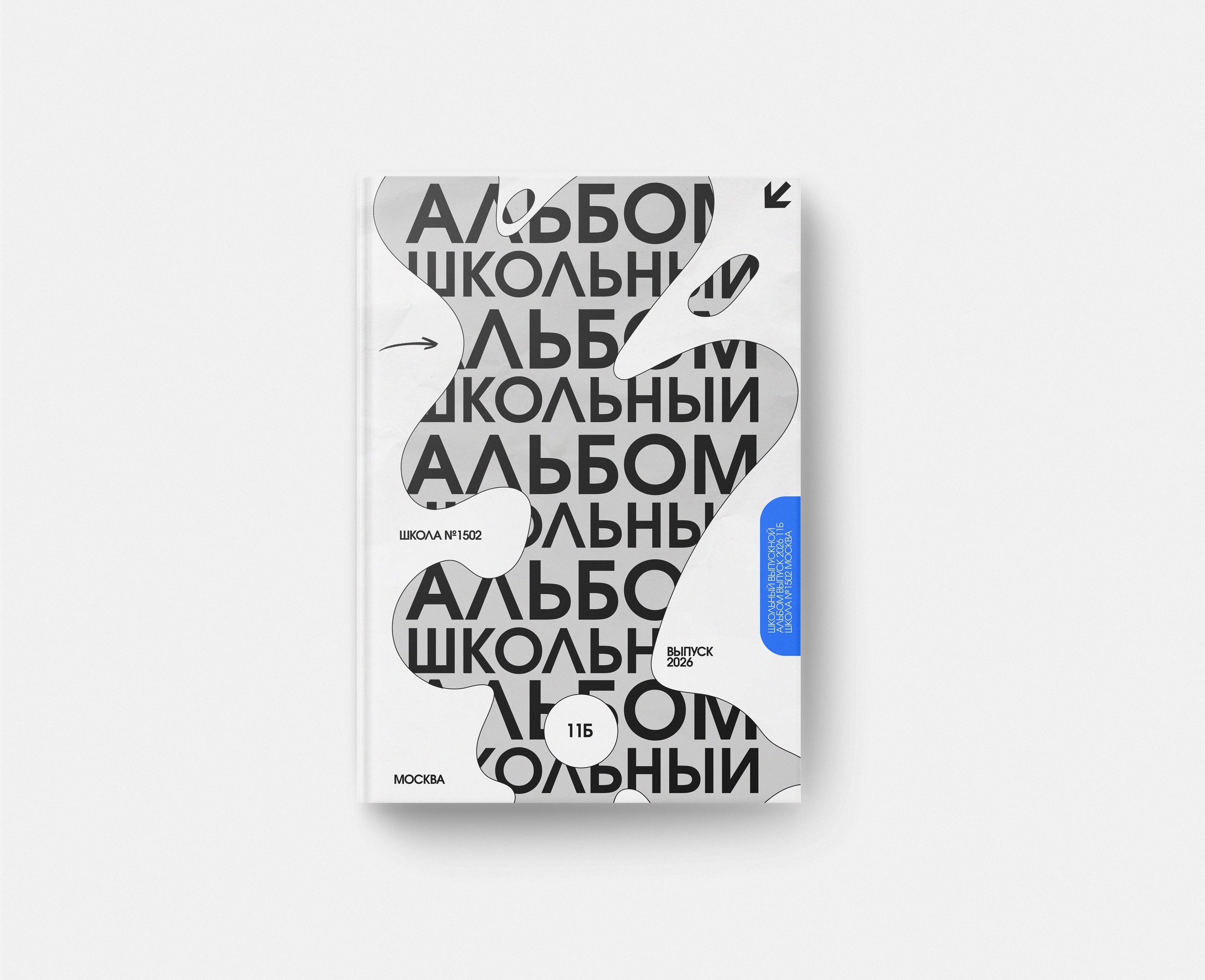 9-11 классы. Школьный фотограф Москва и МО