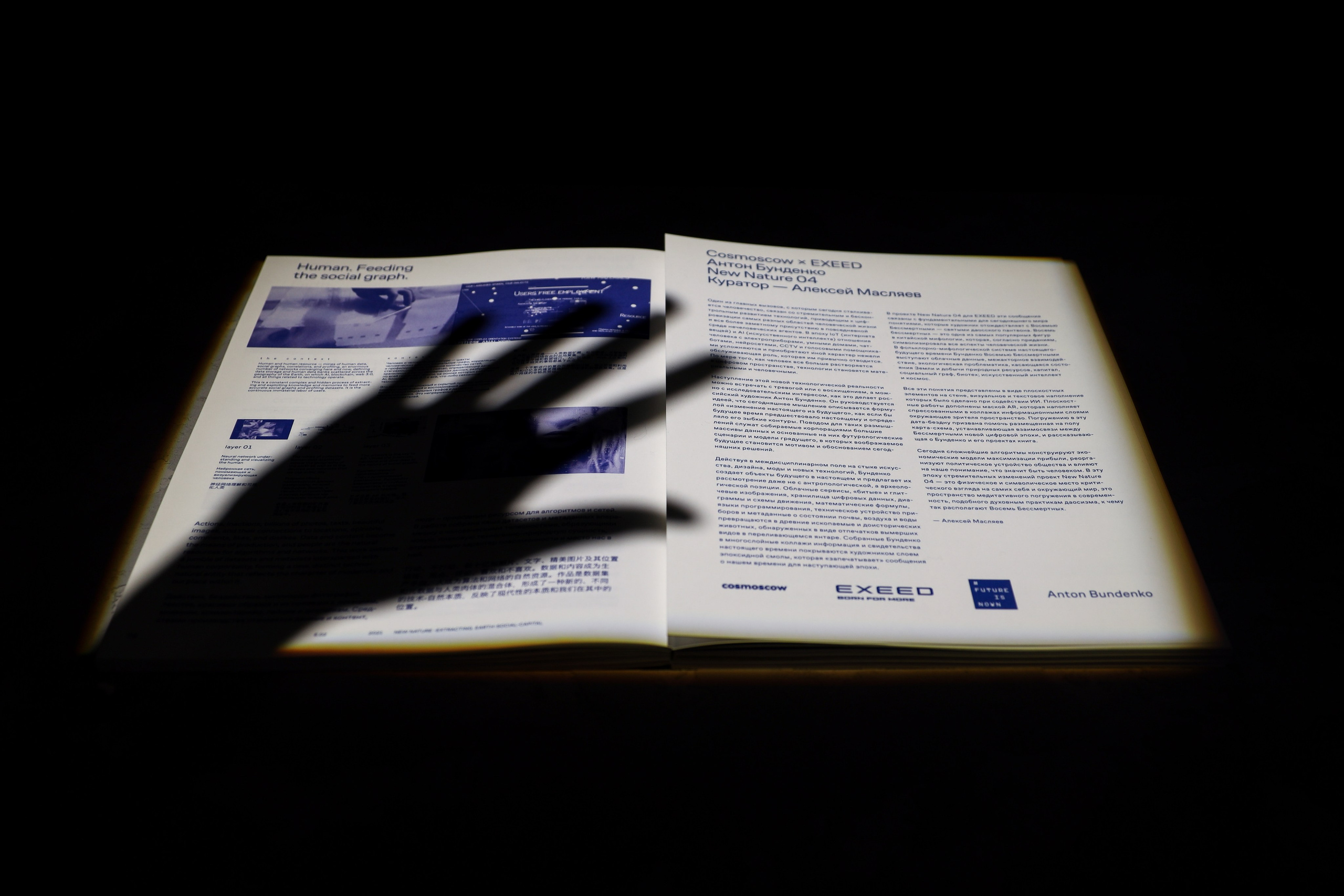 EXEED ПРЕЗЕНТАЦИЯ \ ВЫСТАВКА. Фотограф Павел Подшивалов