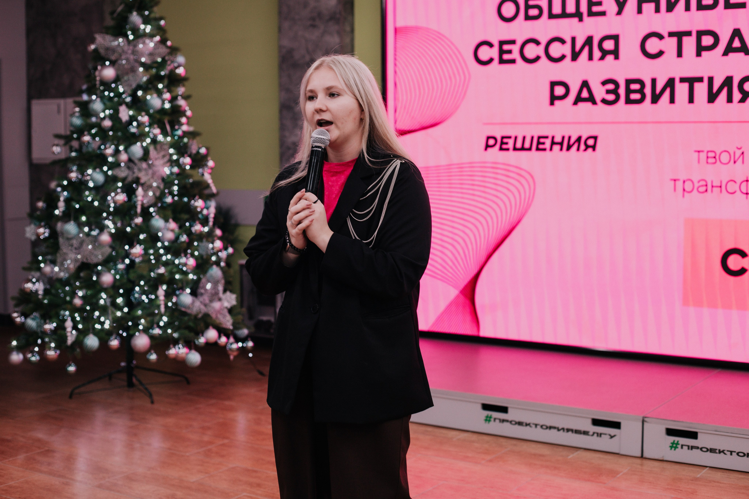 Итоговая сессия стратегического развития «Голос». Фотограф Михайлова Анастасия | Белгород