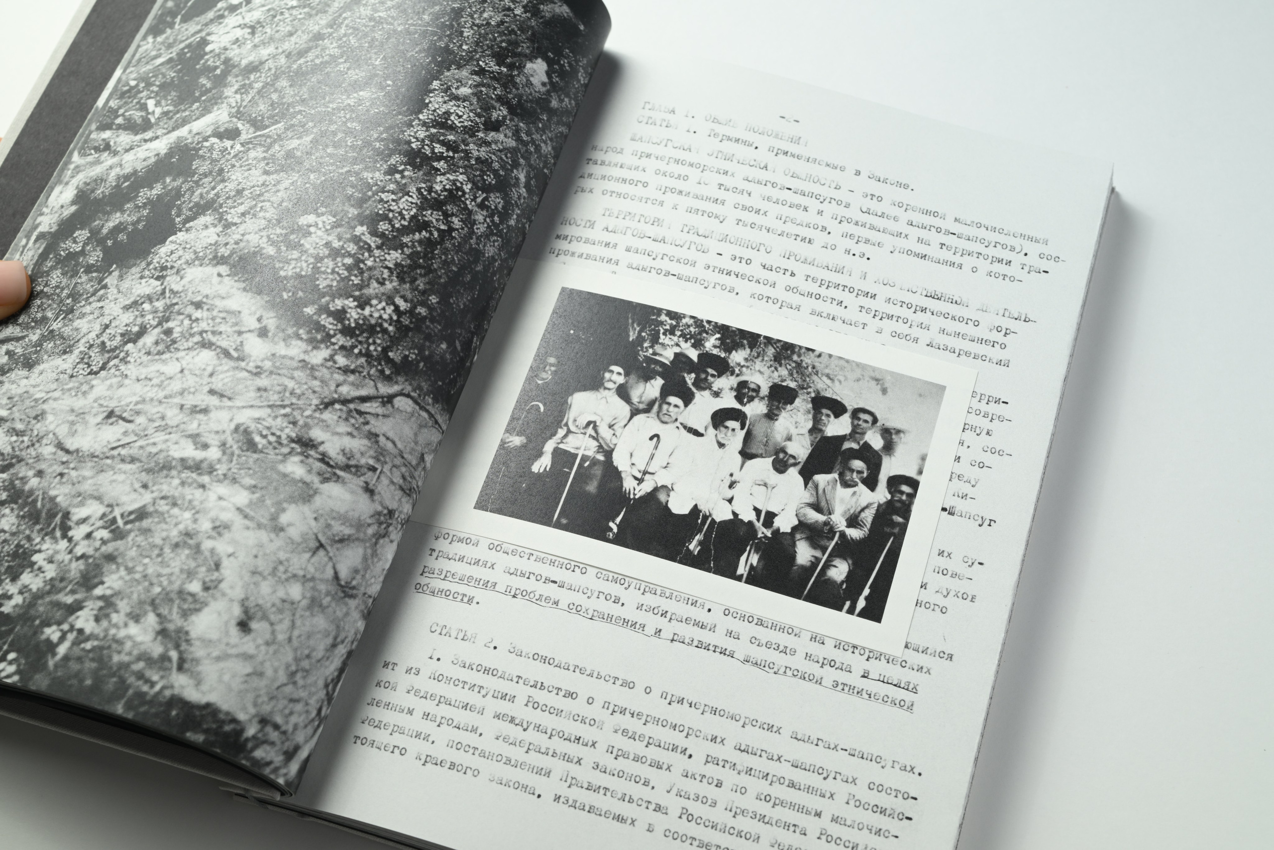 Художественное исследование «Остров, окруженный сушей». Фотограф Лилит Матевосян