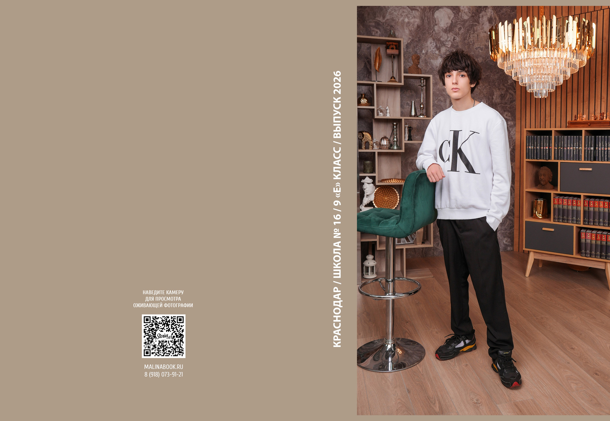 ШКОЛА 16 9 Е. Красивый выпускной альбом в Краснодаре