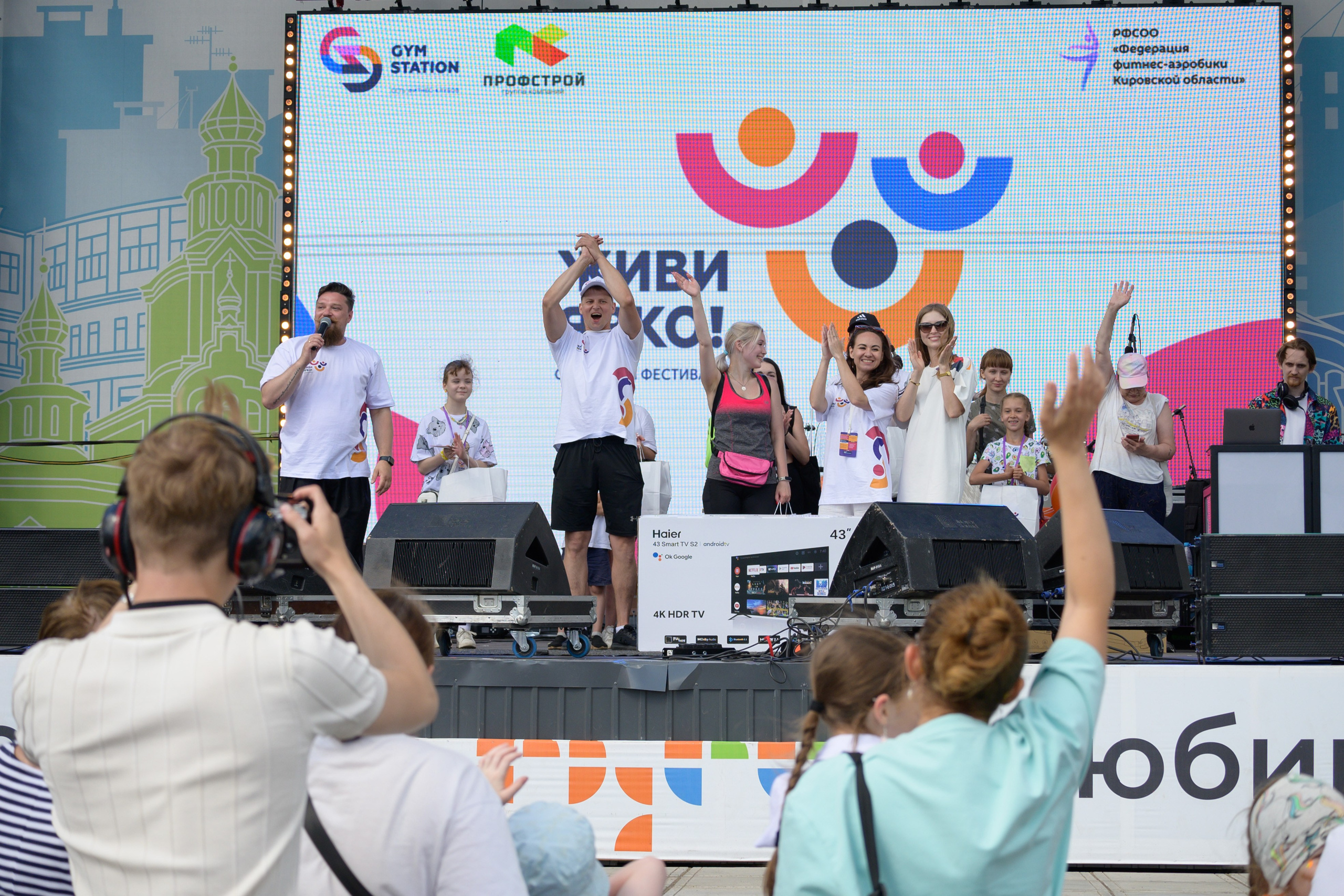 Семейный фитнес-фестиваль «Живи ярко»