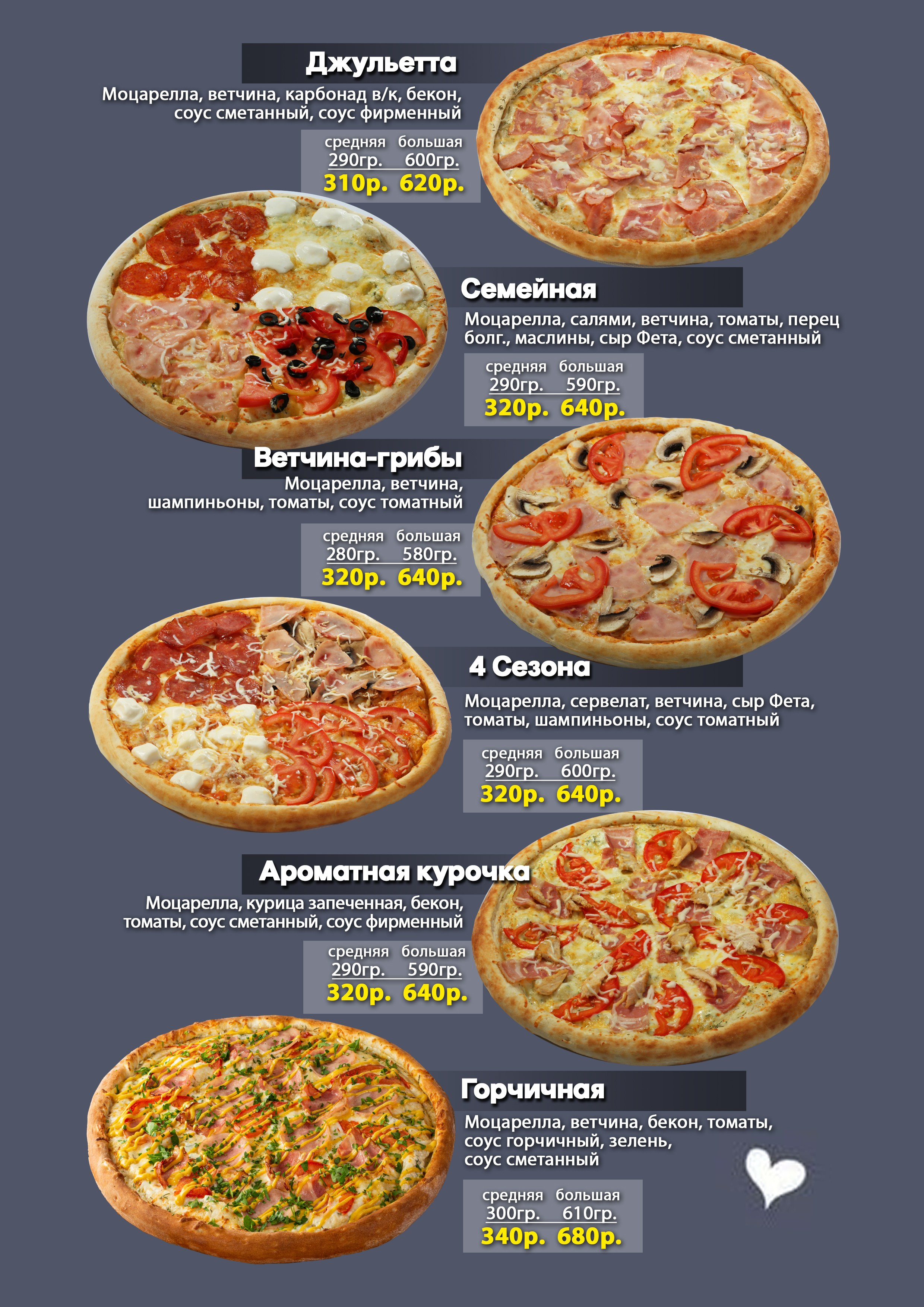 Вёрстка меню и рекламных макетов «под ключ». Авторские туры с профессиональным фотографом