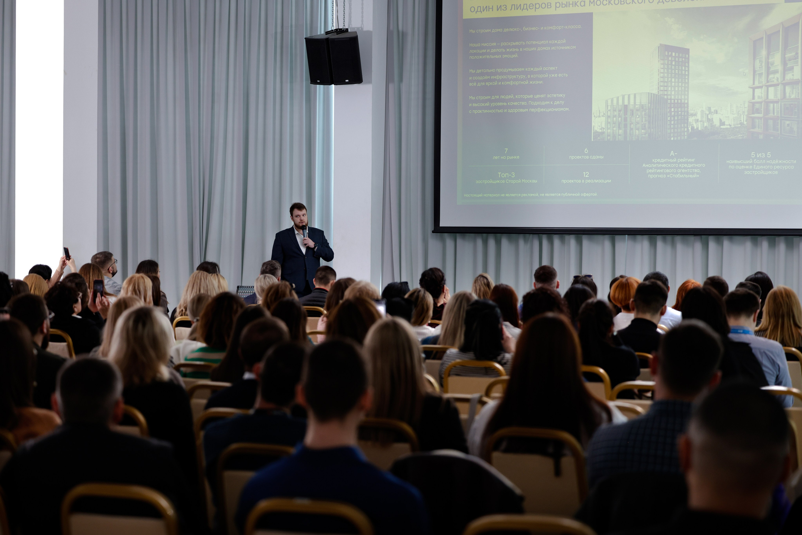Конференция в Grand Hotel. Свадебный фотограф Астрахань