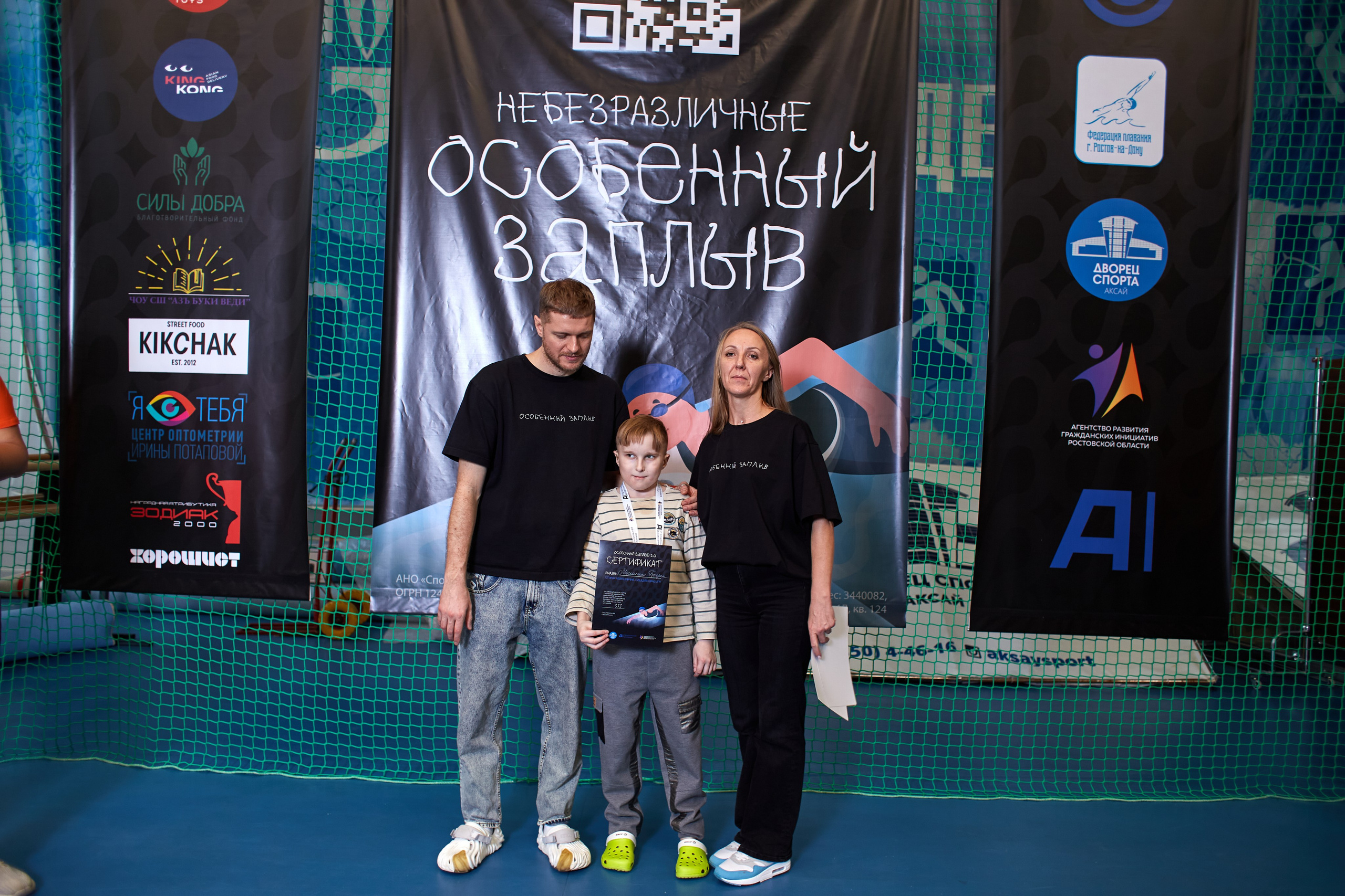 Особенный заплыв, Аксай, дворец спорта. Фотограф Зиновьев Михаил. Фотограф Зиновьев Михаил