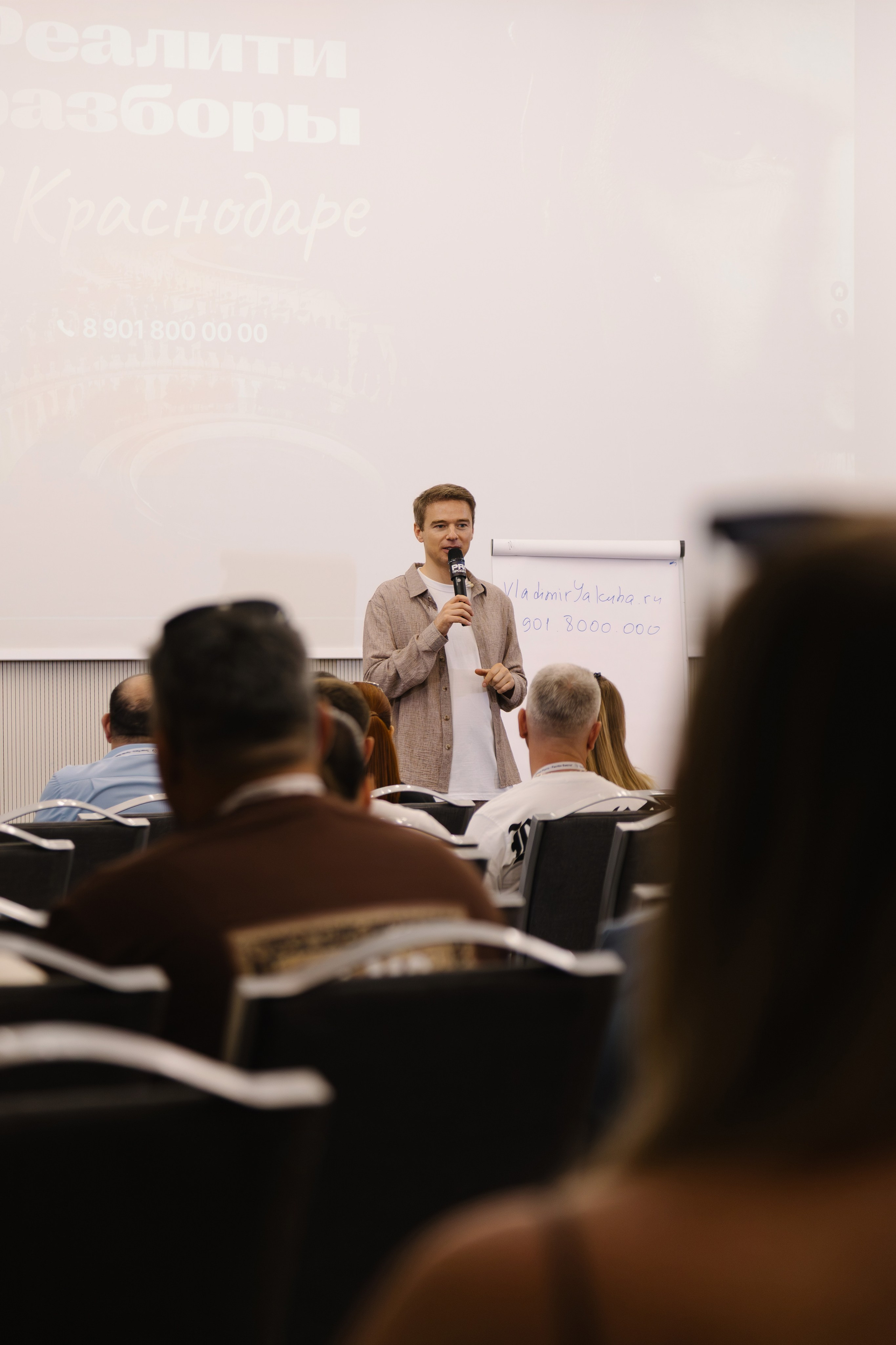 Тренинг по продажам Владимира Якубы. Артур Иликчян — Wedding & Event фотограф в Краснодаре