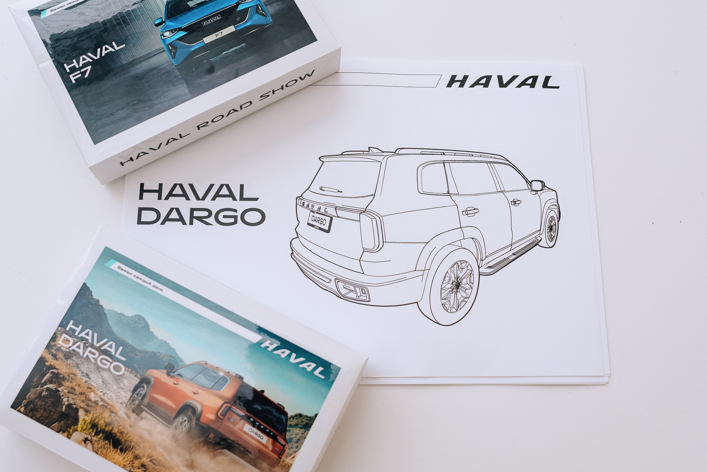 HAVAL ROAD SHOW. Репортажный фотограф Зуев Роман г. Челябинск