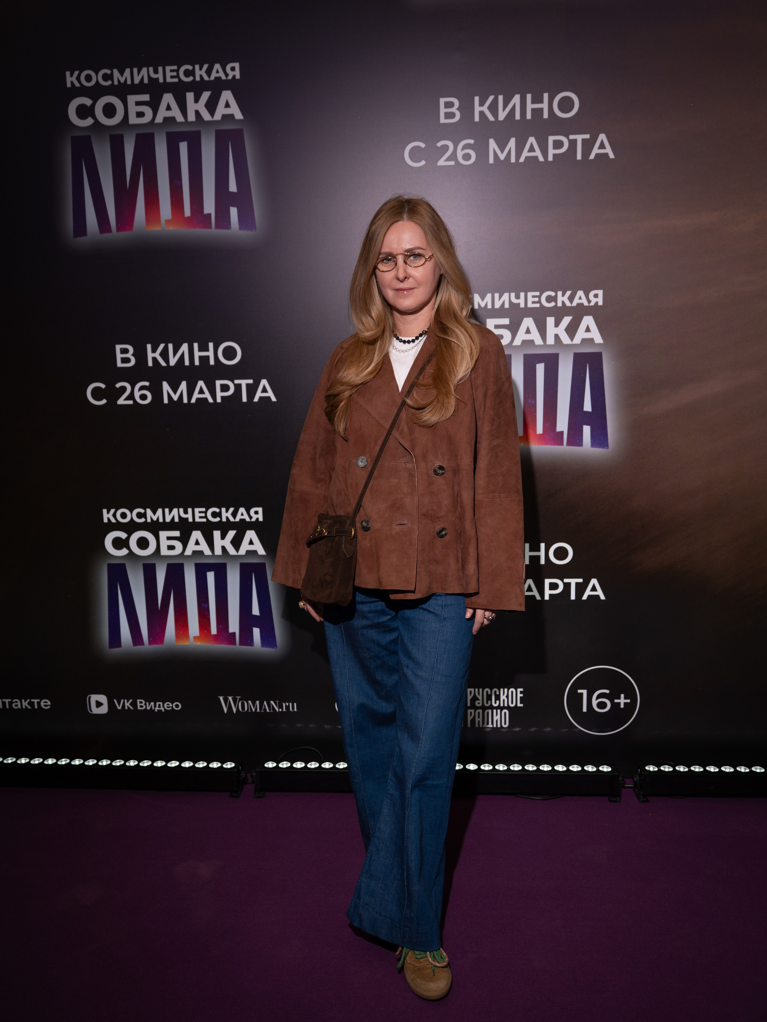 Космическая собака Лида. Премьера Космическая собака Лида. Фильм Космическая собака Лида. Космическая собака Лида смотреть. Каро 11 Октябрь