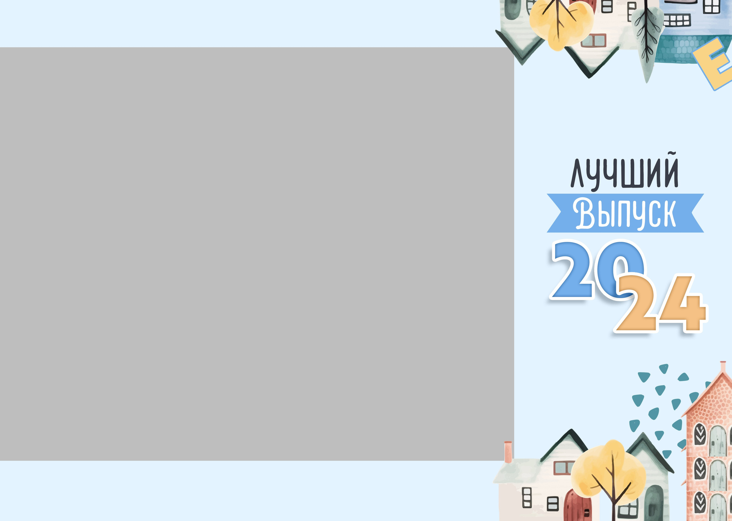 Домики-2. Фотограф ваших чувств в Санкт-Петербурге