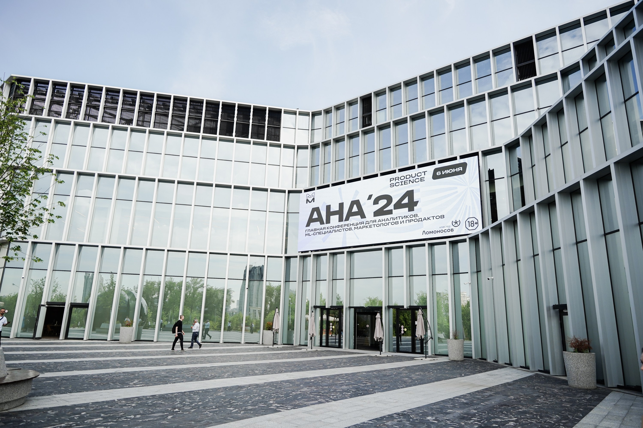 Aha! — 6 июня 2024. Фотобанк Матемаркетинг