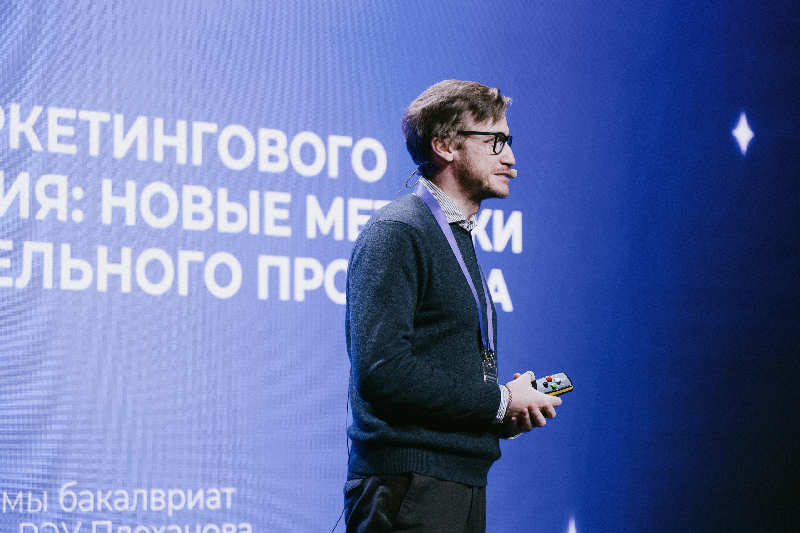 Матемаркетинг — 9–10 ноября 2023. Фотобанк Матемаркетинг