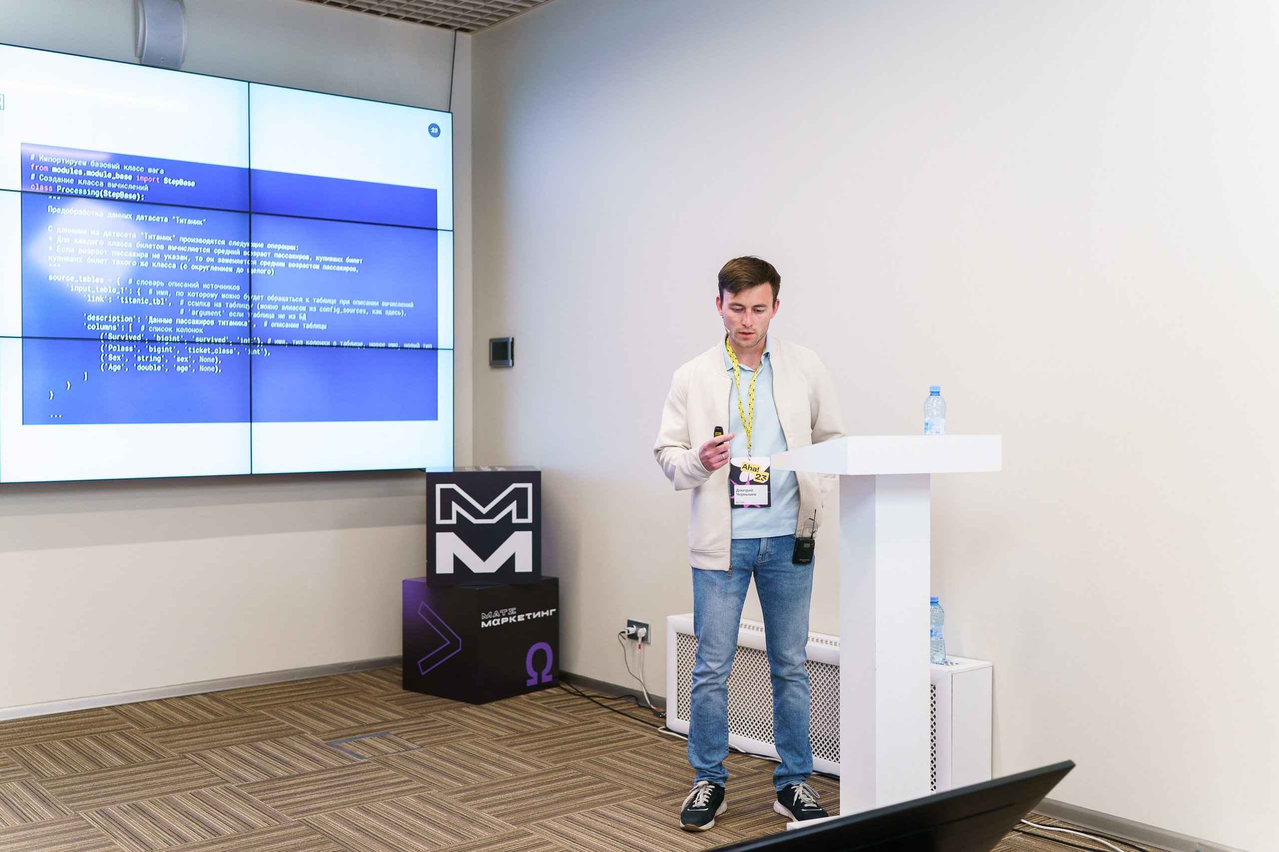 Aha! — 31 мая 2023. Фотобанк Матемаркетинг