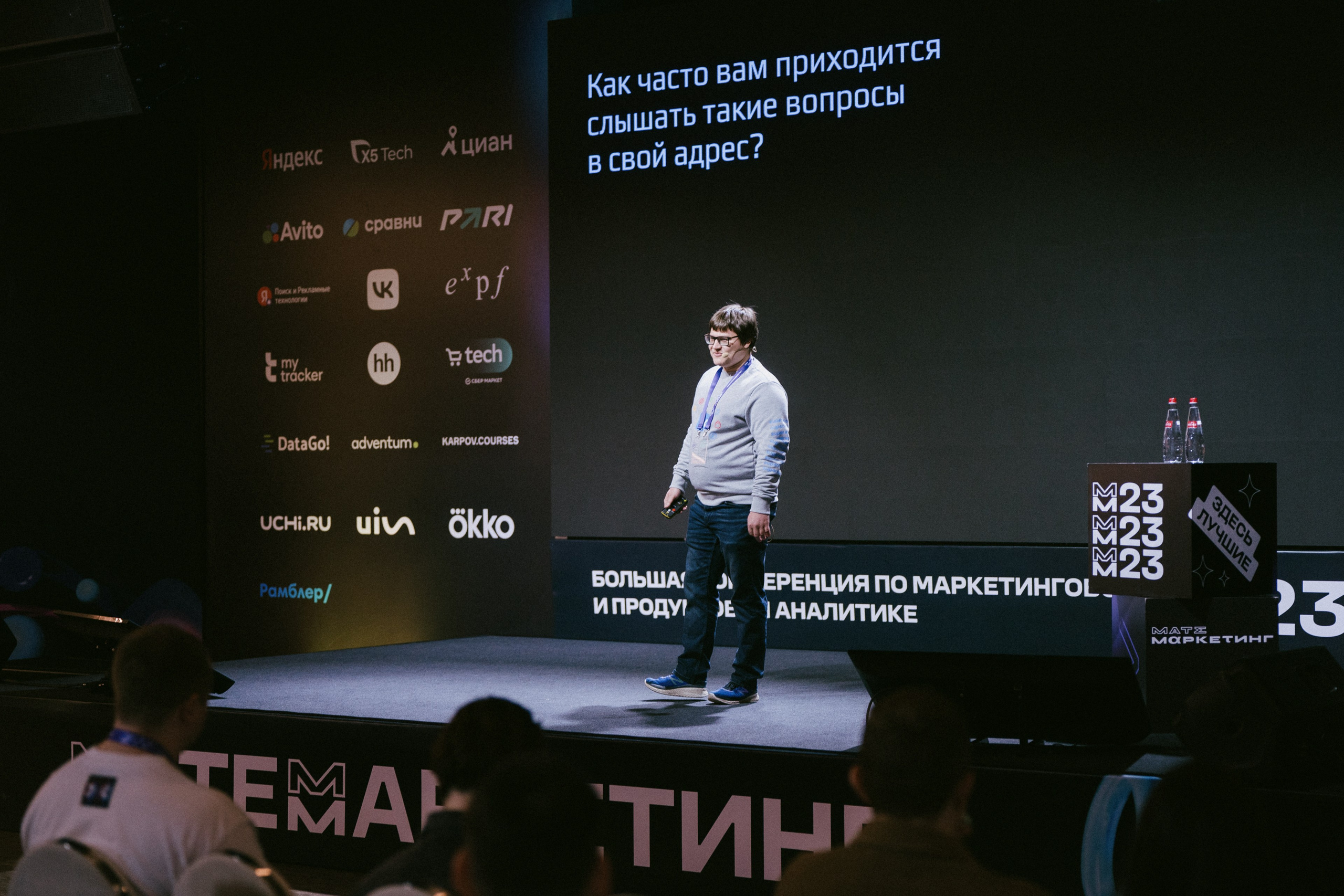 Матемаркетинг — 9–10 ноября 2023. Фотобанк Матемаркетинг