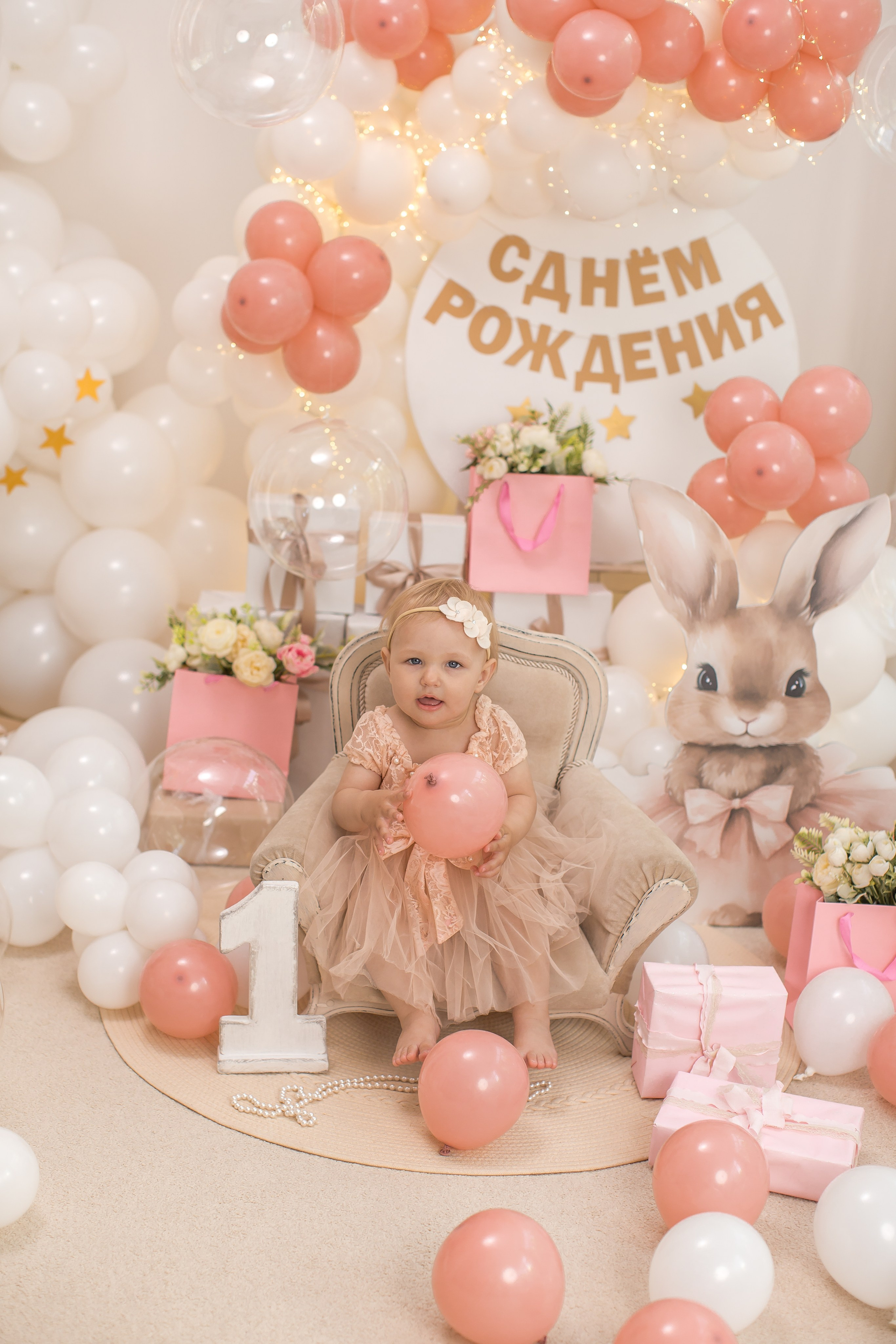 Оформление от 1 года до 4 лет. (Цвет шаров на выбор). Детский семейный фотограф на первый годик город Новосибирск Дымова Светлана пакеты всё включено 1-3 года