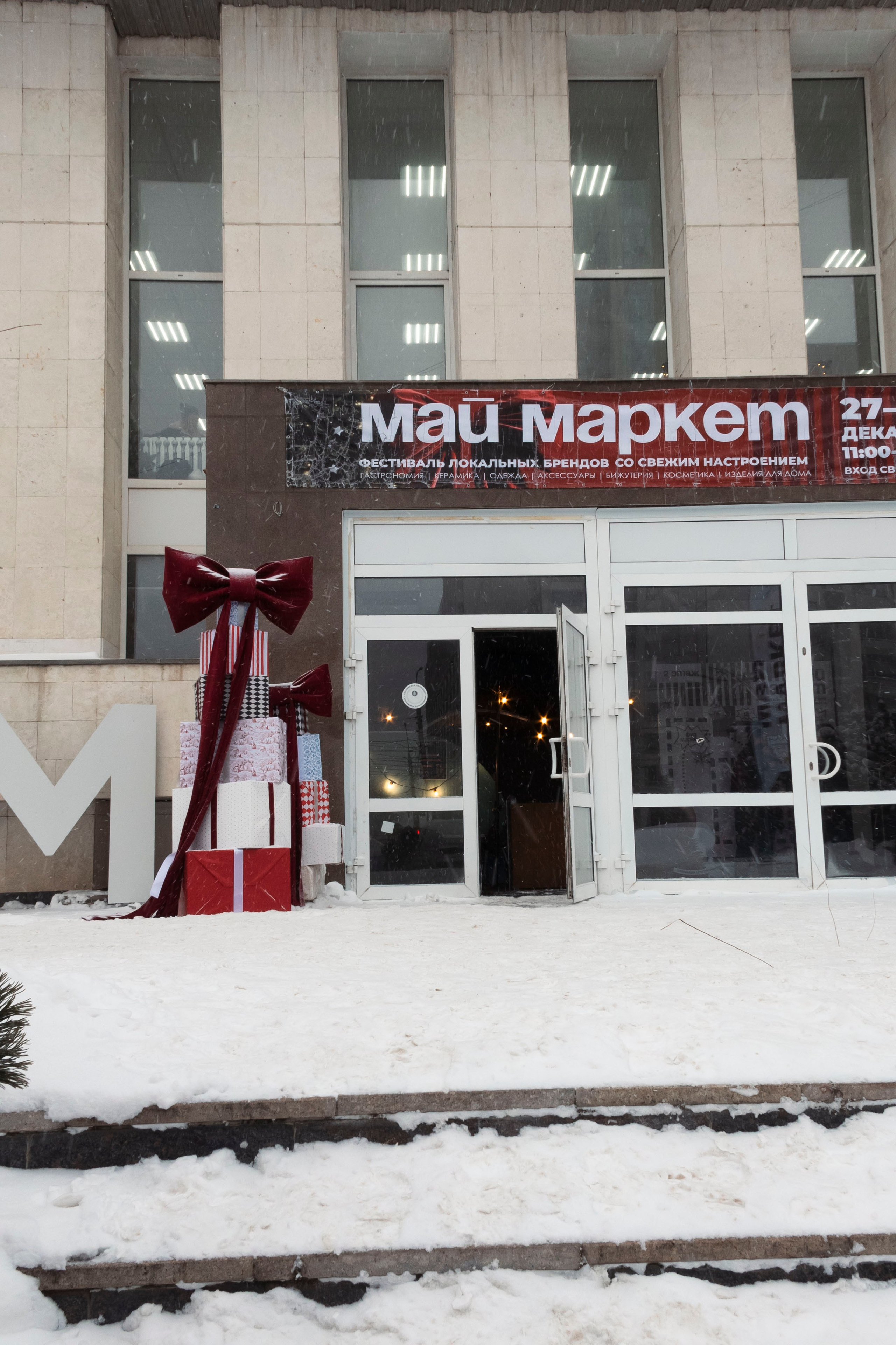 My market | ЗИМА. Креативный фотограф Азизова Самира