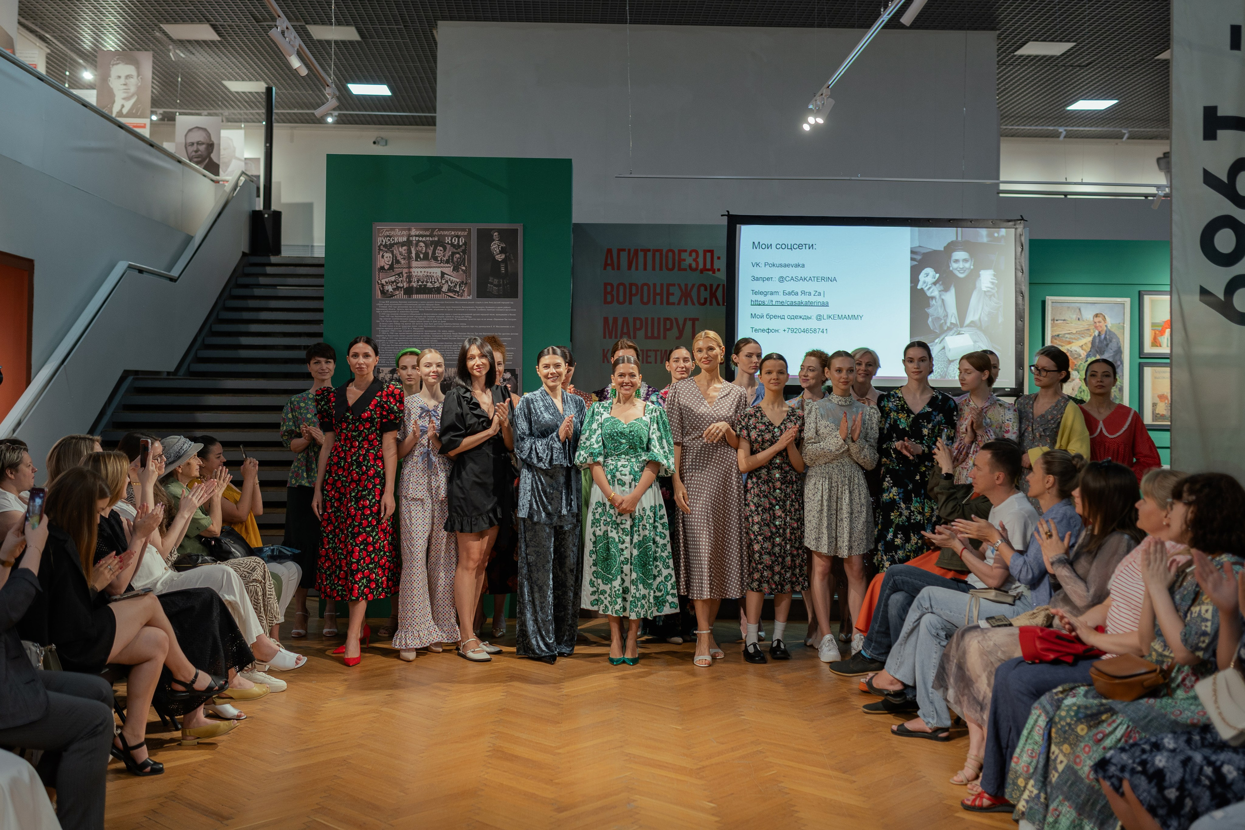 Показ «Тренды СССР». Фотограф Островская Юлия