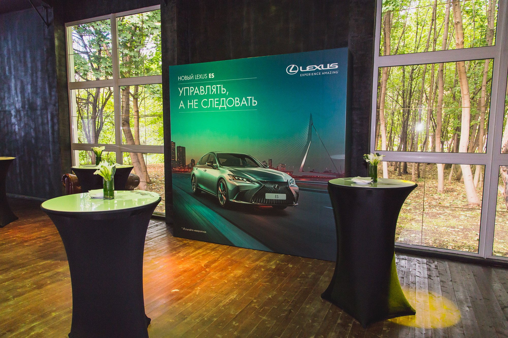 Презентация Lexus ES. Видеооператор/Фотограф Николай Завьялов