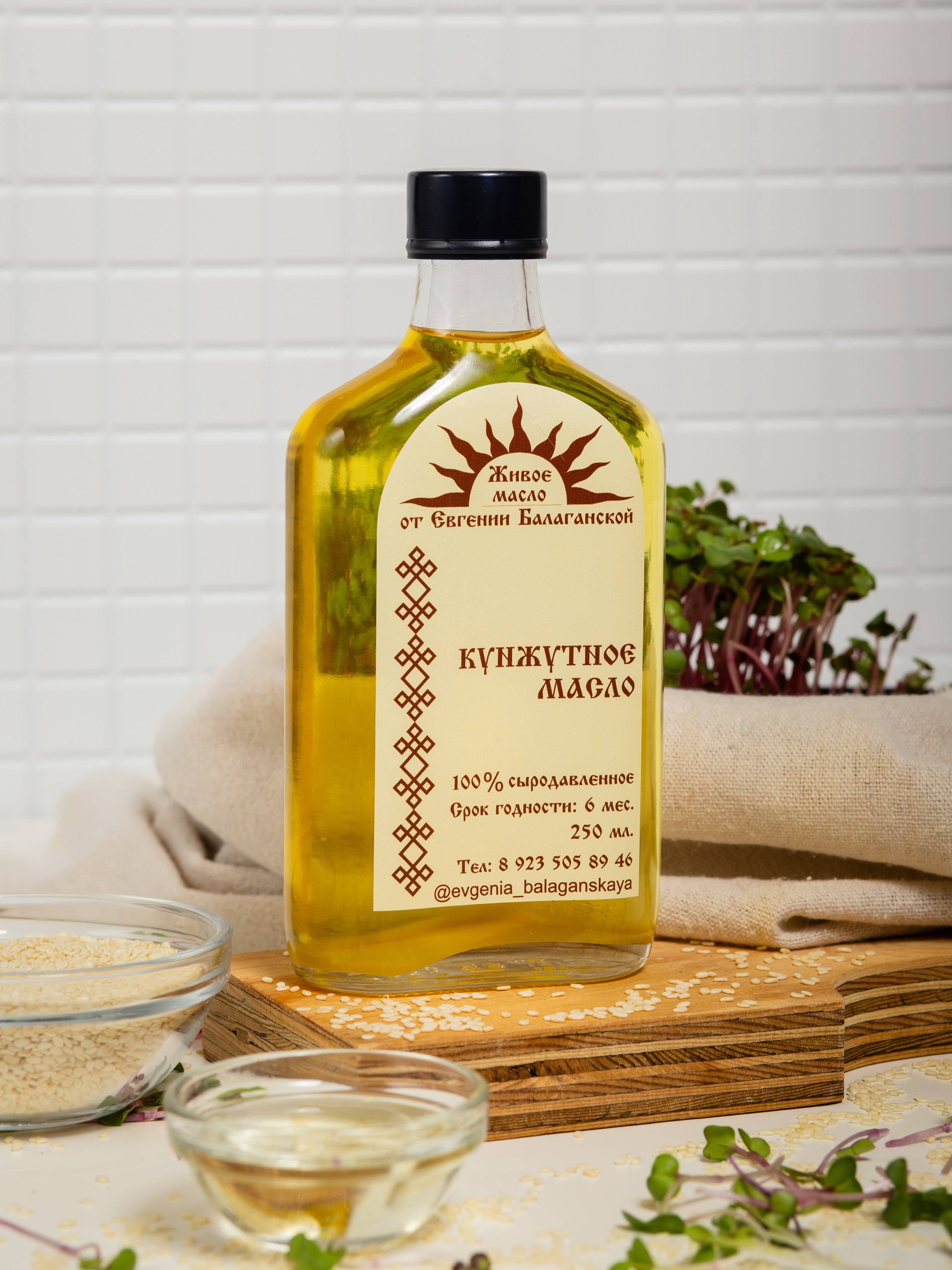 Масла Евгении Балаганской. Предметный фотограф для маркетплейсов в Кемерово Ольга Воловяшко