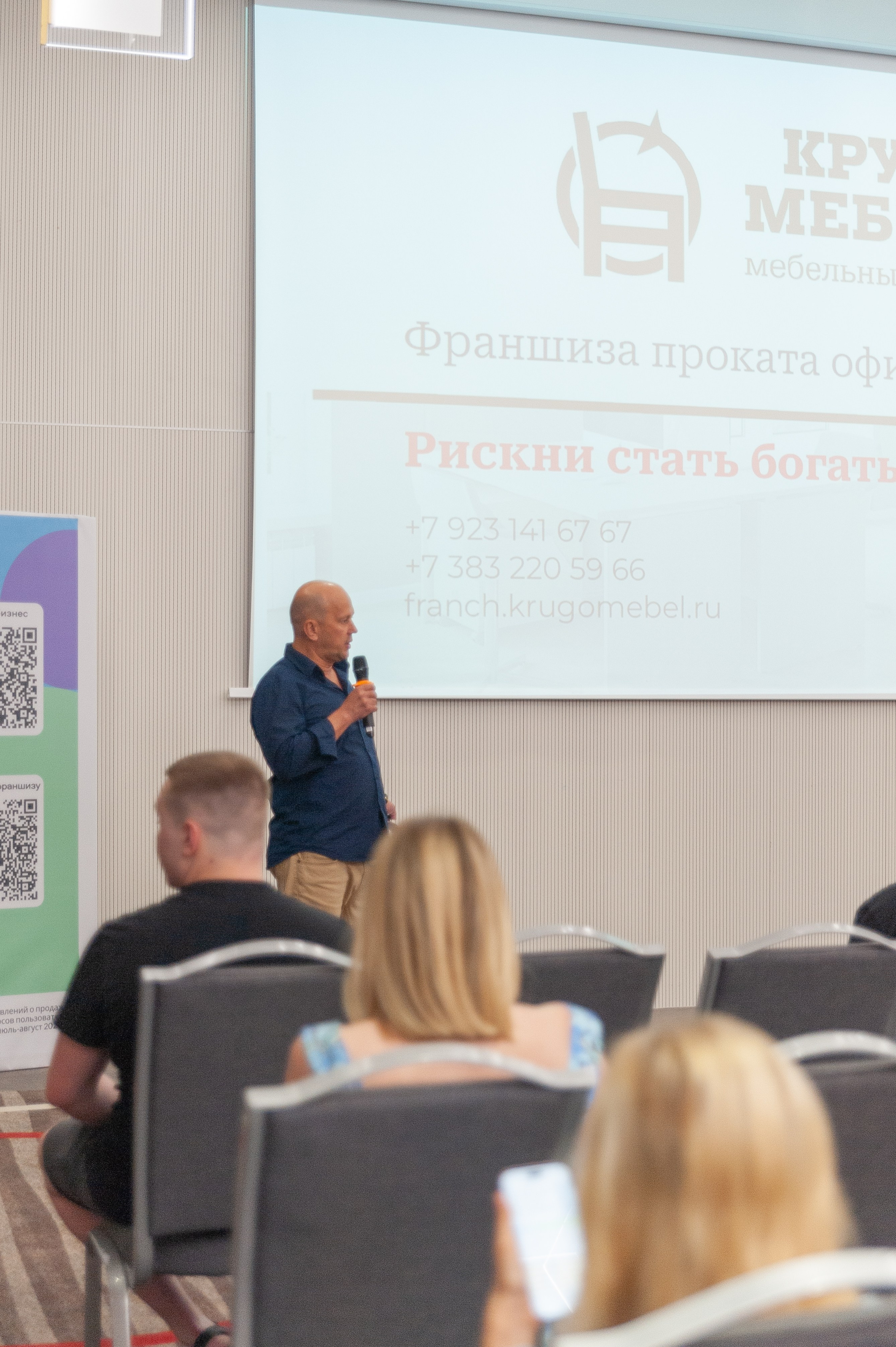 Фотосессия конференции в краснодаре