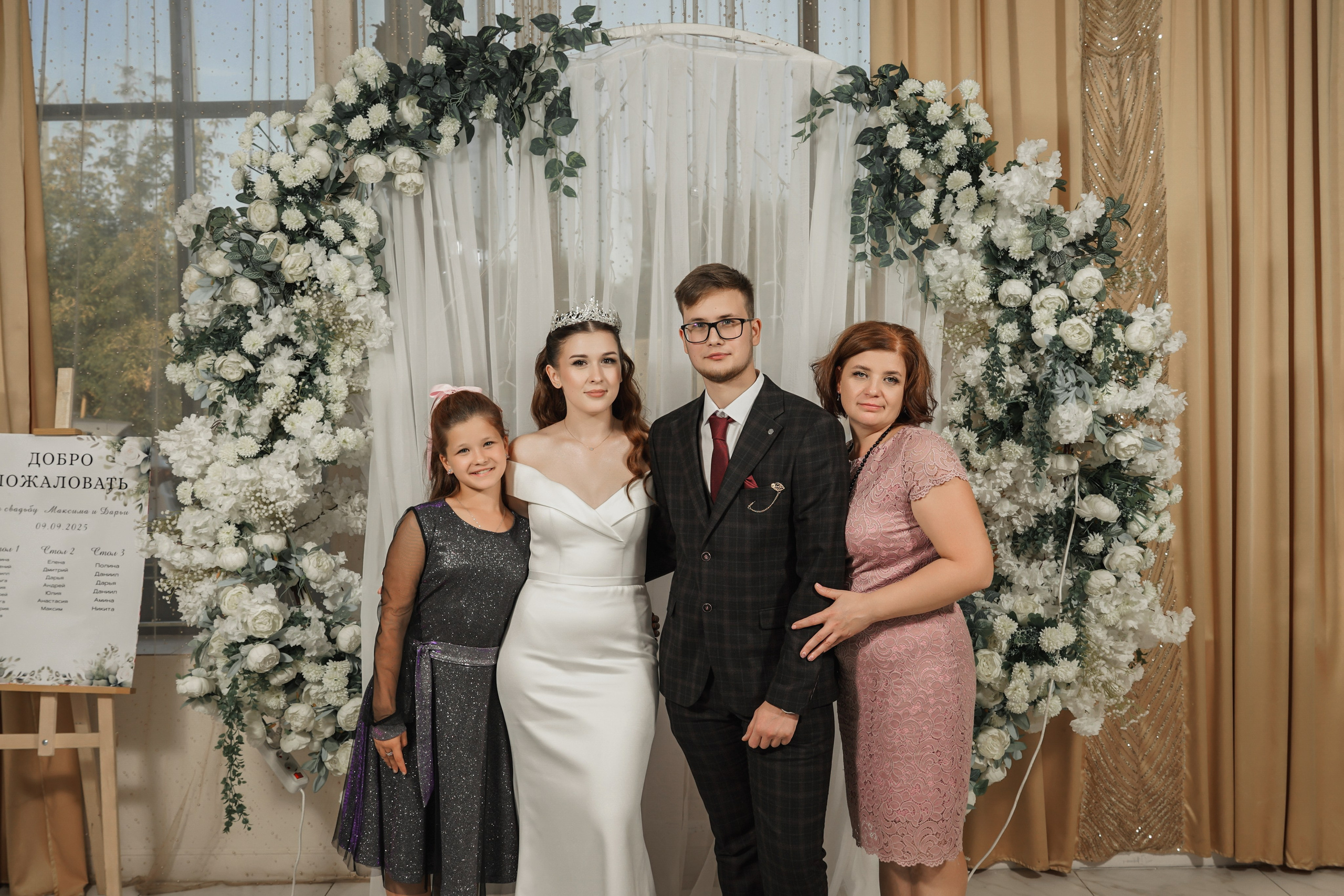 Максим и Дарья. Фотограф Шагалов Михаил