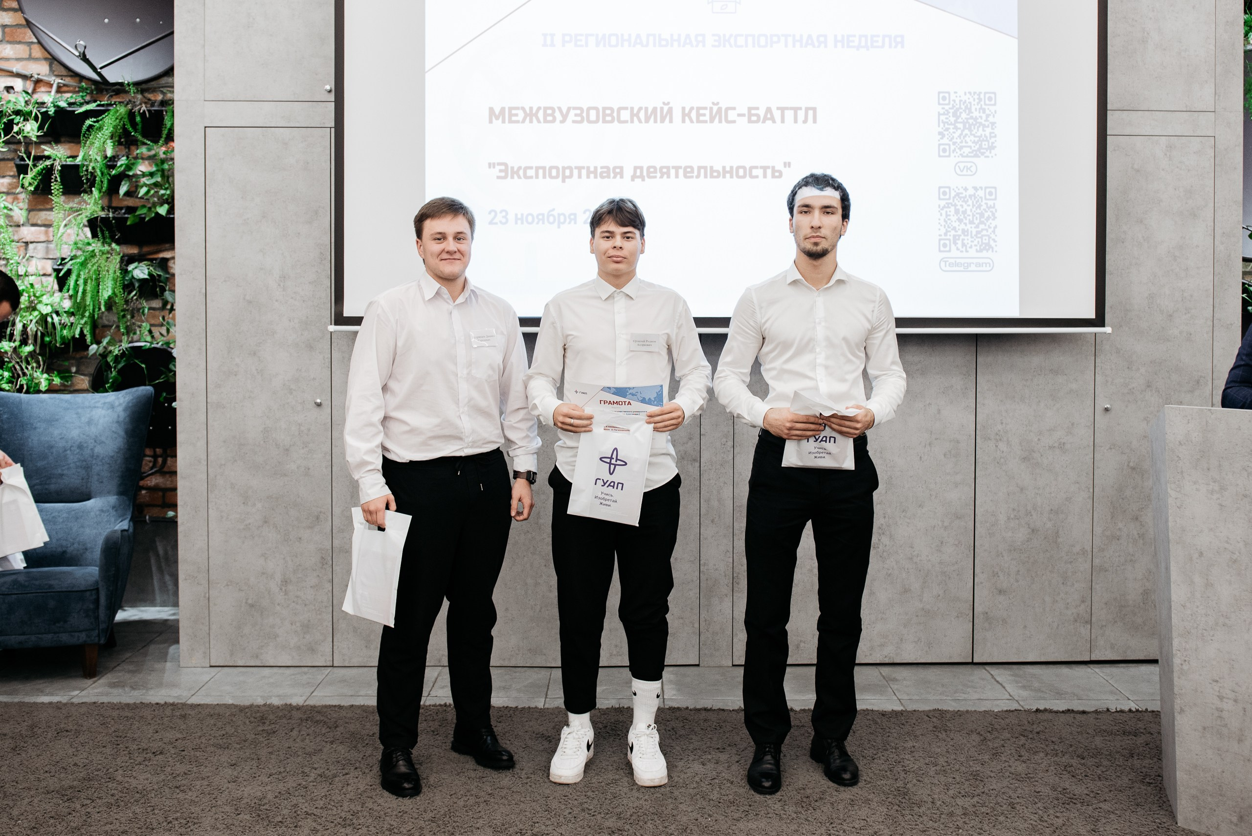 Региональная экспортная неделя