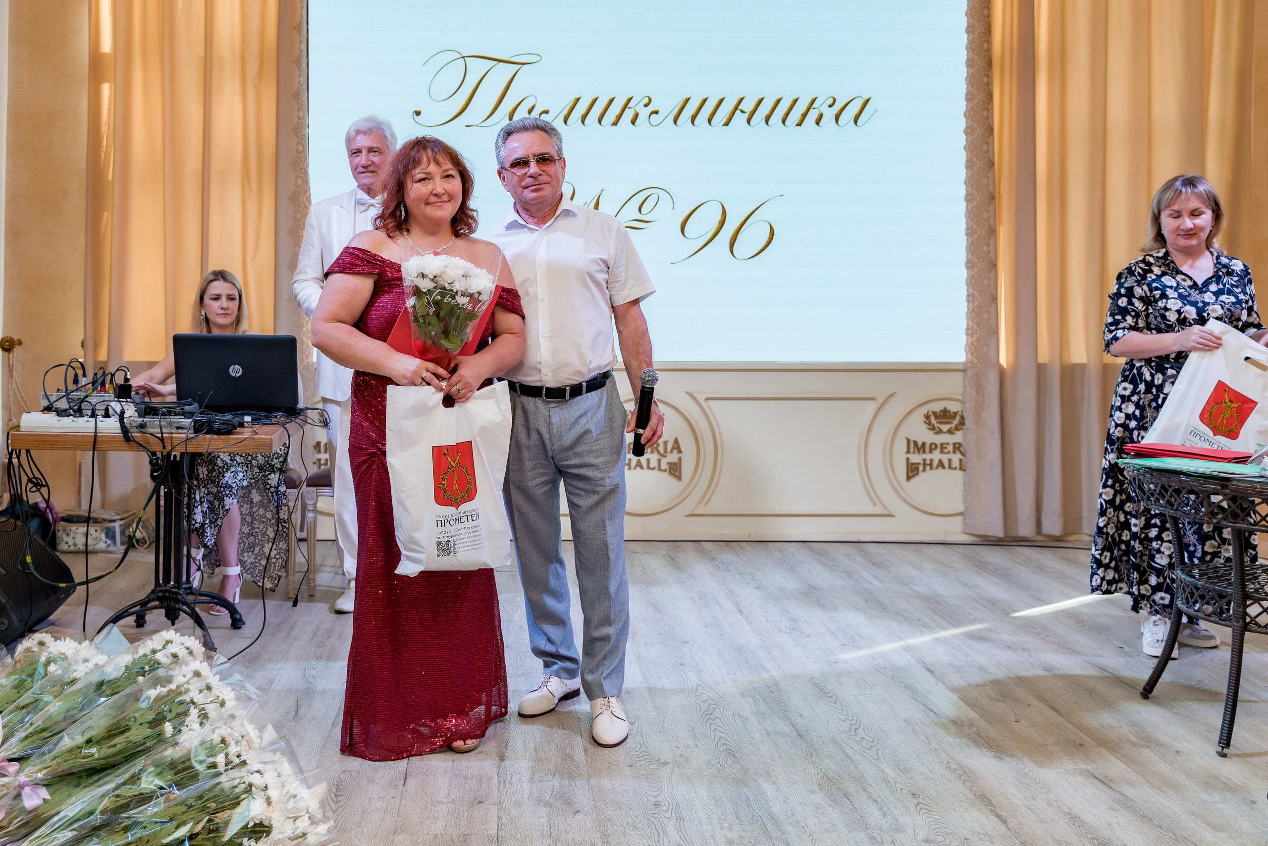 Корпоратив