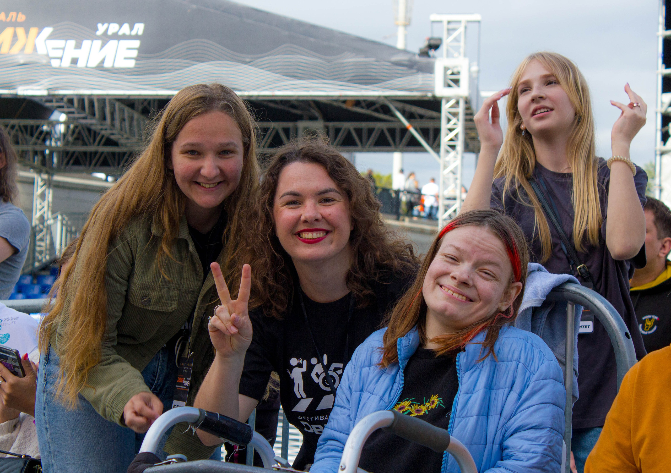 Движение 2024 х Inclusive Event