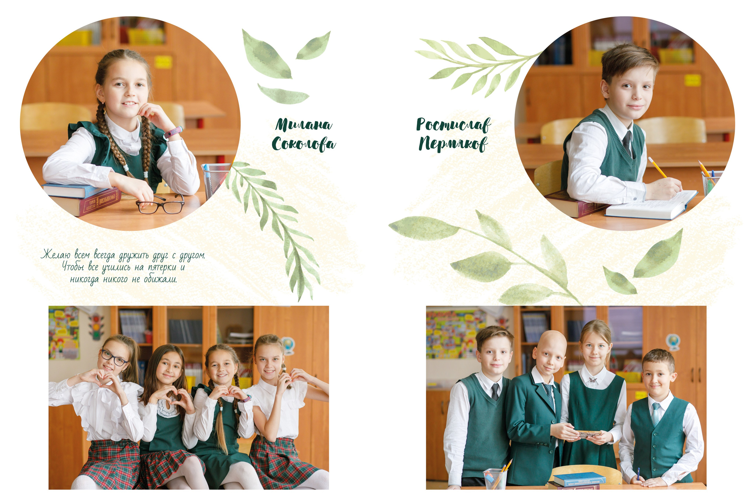 Дизайн «Оливка». Школьные альбомы, Семейные съемки, Портреты, Фотограф Елена Кузнецова