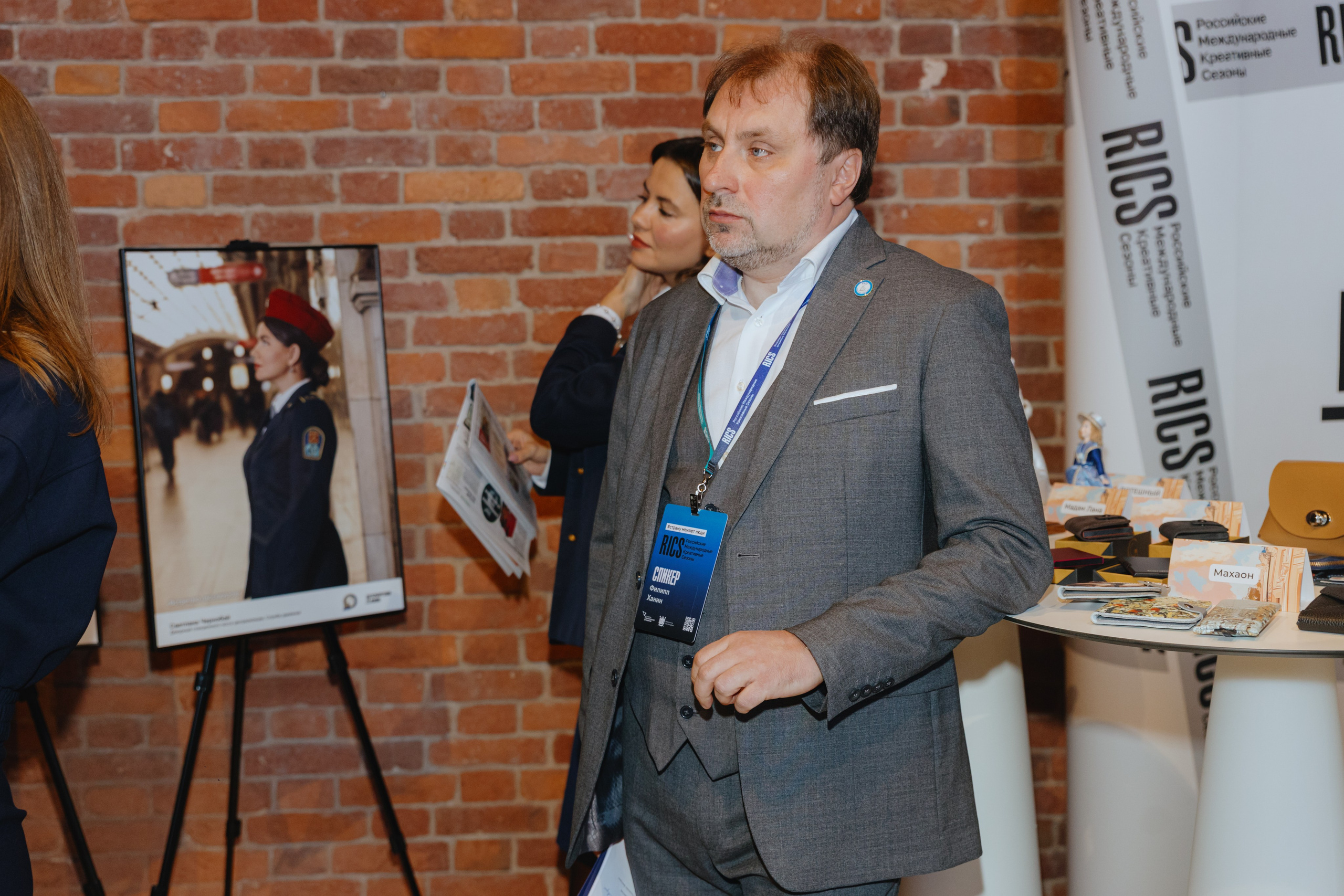 Международная конференция по креативной экономике 2025. Фотограф в Москве и Санкт-Петербурге Дарина