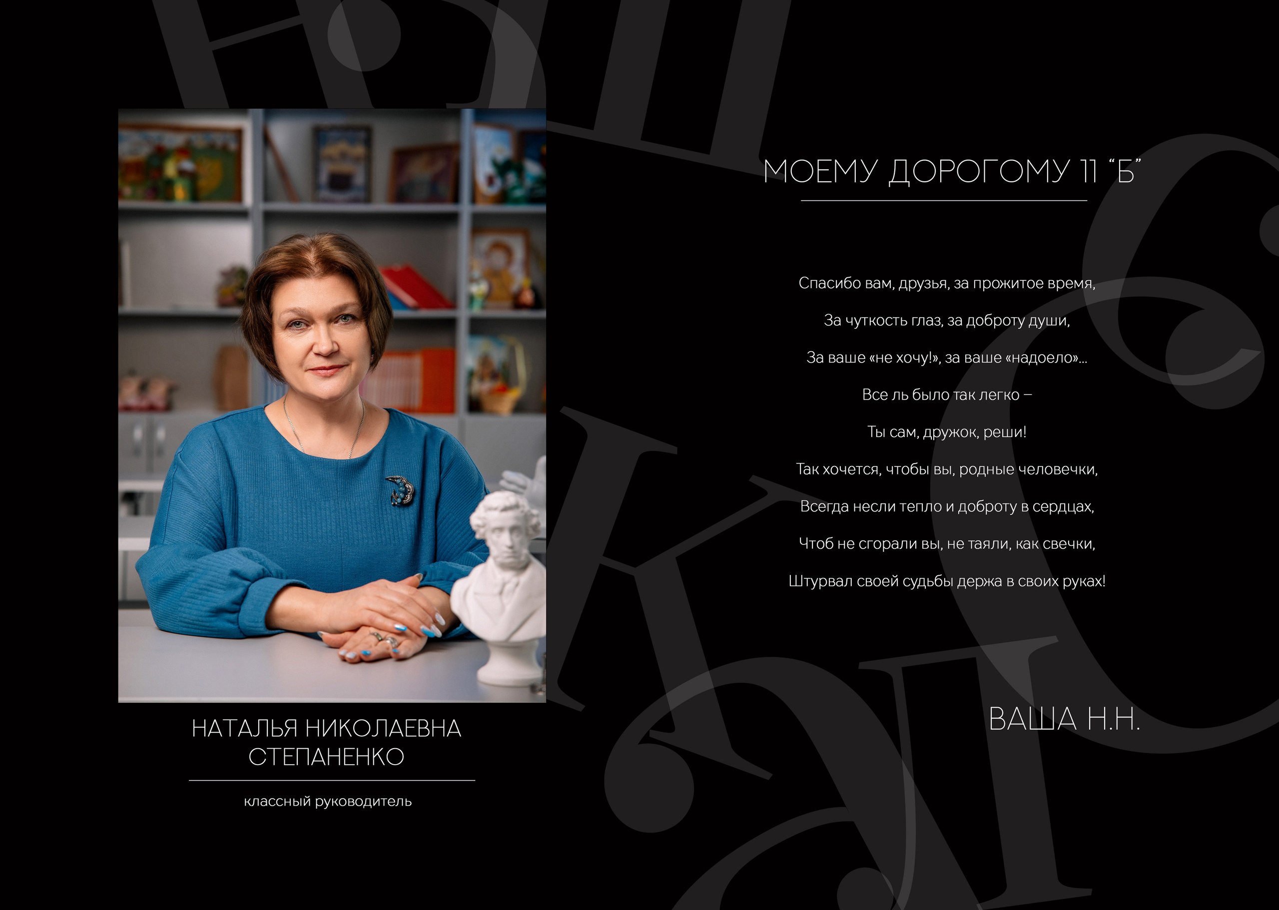 «Черный альбом». Школьный фотограф в Валуйках. Фотосессии для выпускников и изготовление выпускных альбомов в городе Валуйки и в Белгородской области