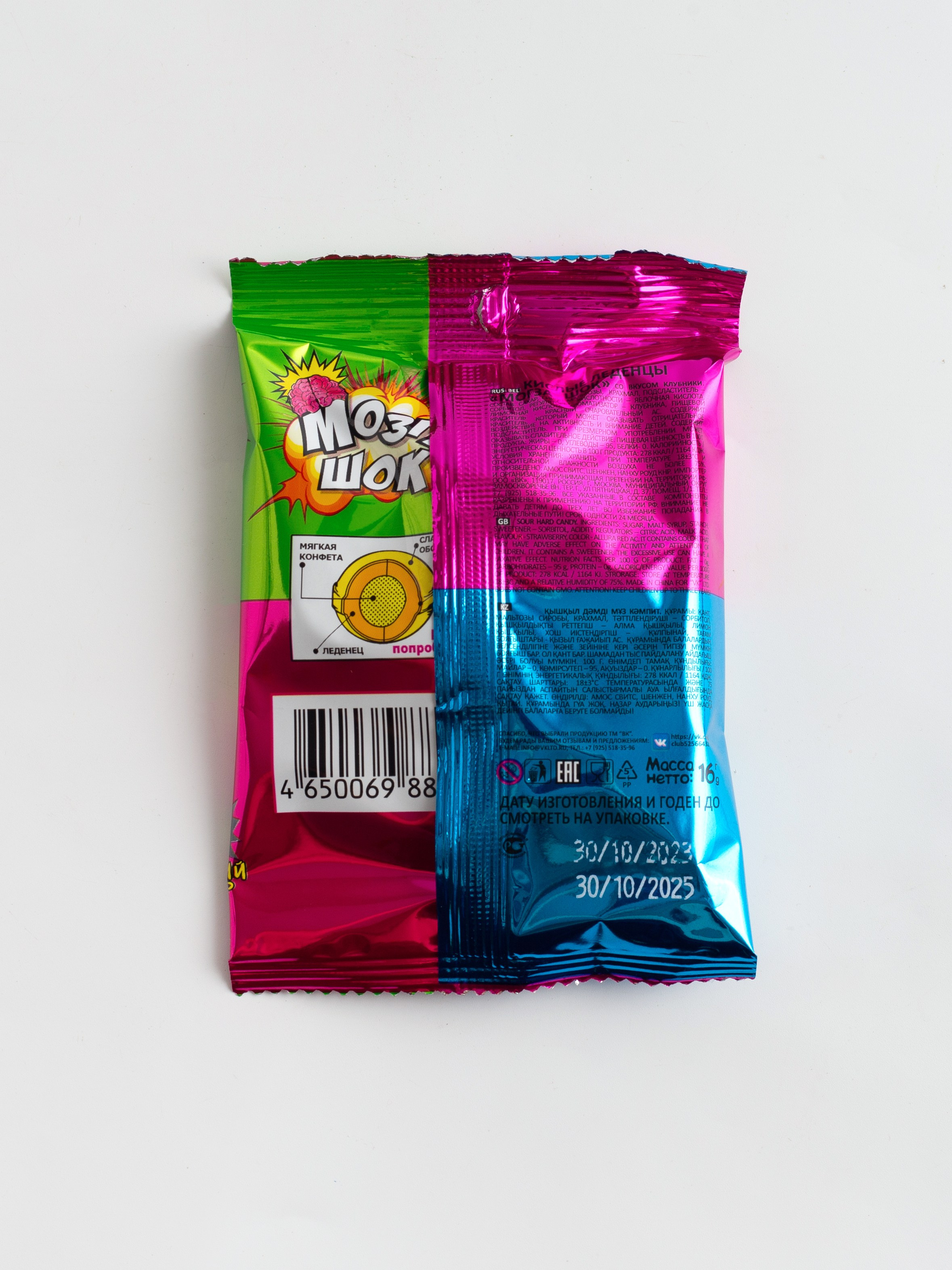 Сладости. Фотограф для различных событий, проектов, маркетплейсов, сайтов и мероприятий в Екатеринбурге