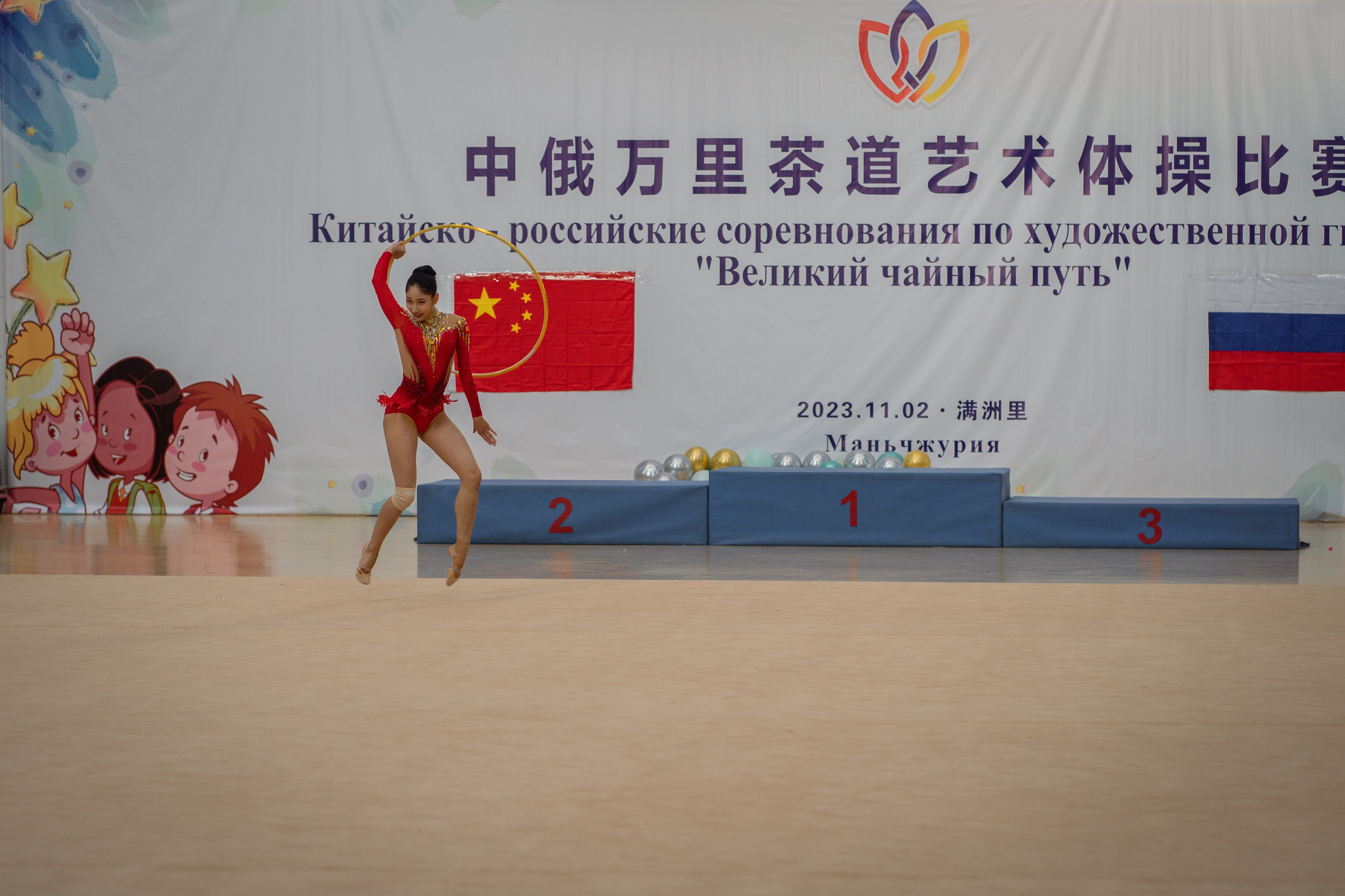 Соревнования Художественная гимнастика г. Манчжурия Китай. Детский Спортивный фотограф в Новосибирске Наталья Головина