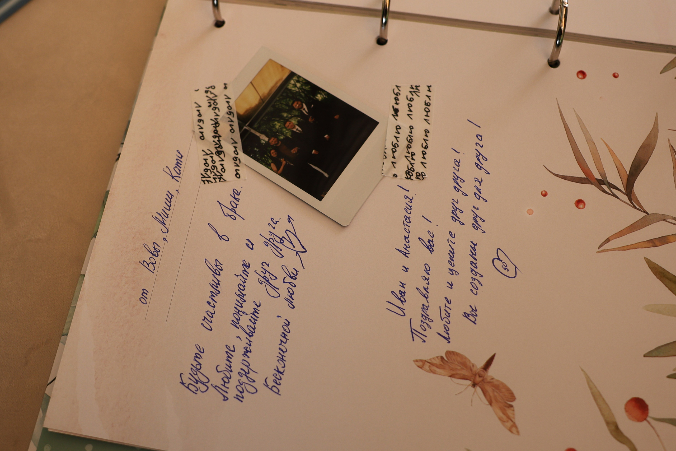 Иван и Настя. Свадебный, репортажный, фотограф