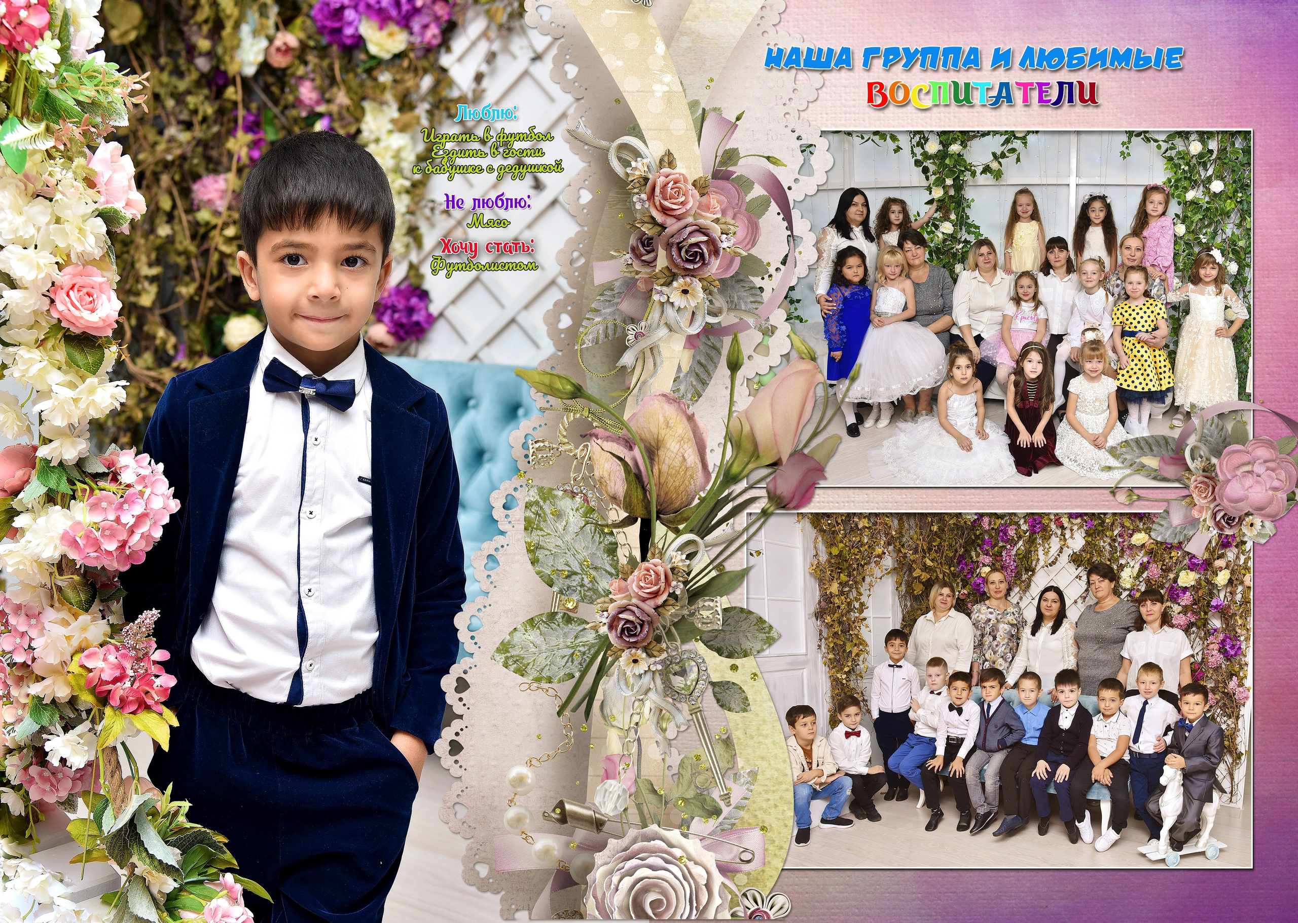 ВЫПУСКНОЙ В САДУ. Phoenix-studio1.ru
