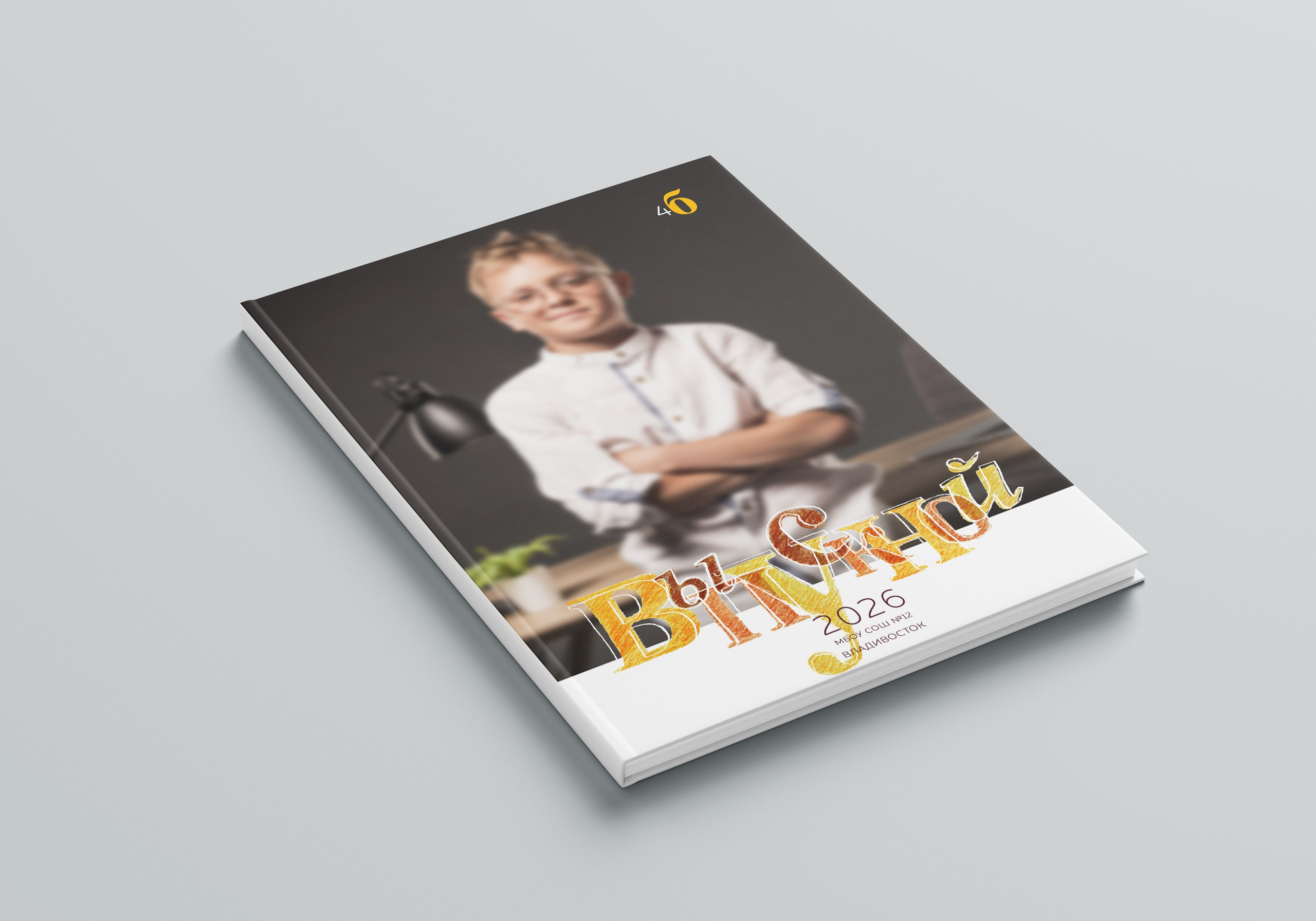 Выпускные альбомы для начальной школы во Владивостоке. Фотограф во Владивостоке Фролова Наталья