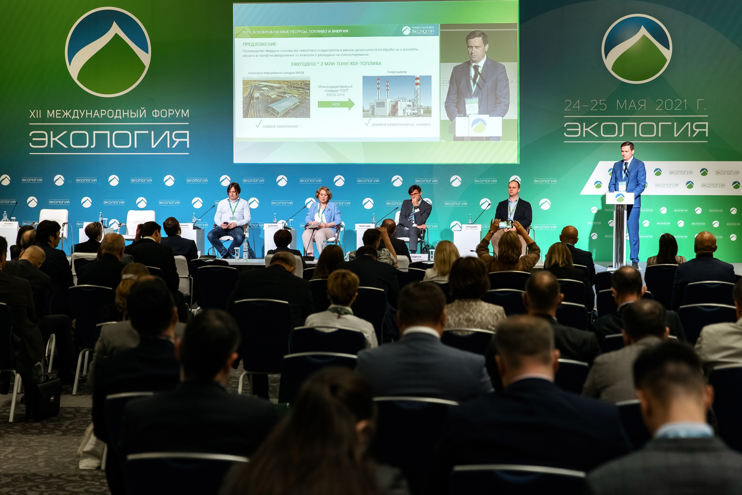 АНО «Общественный форум «Экология». Свадебный репортажный фотограф в Москве