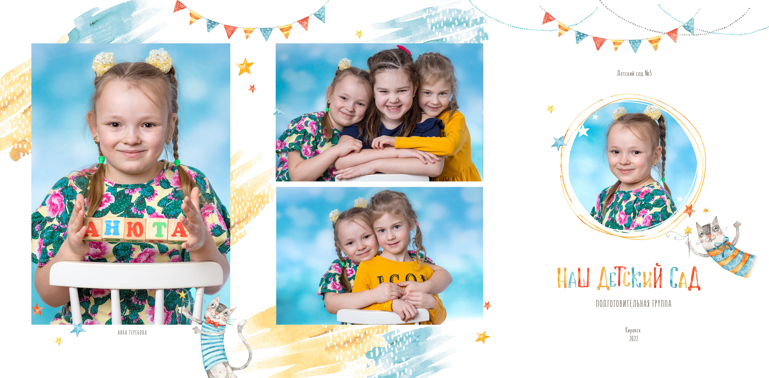 Трюмо. Детский и семейный фотограф Алиса Хмелева г. Апатиты