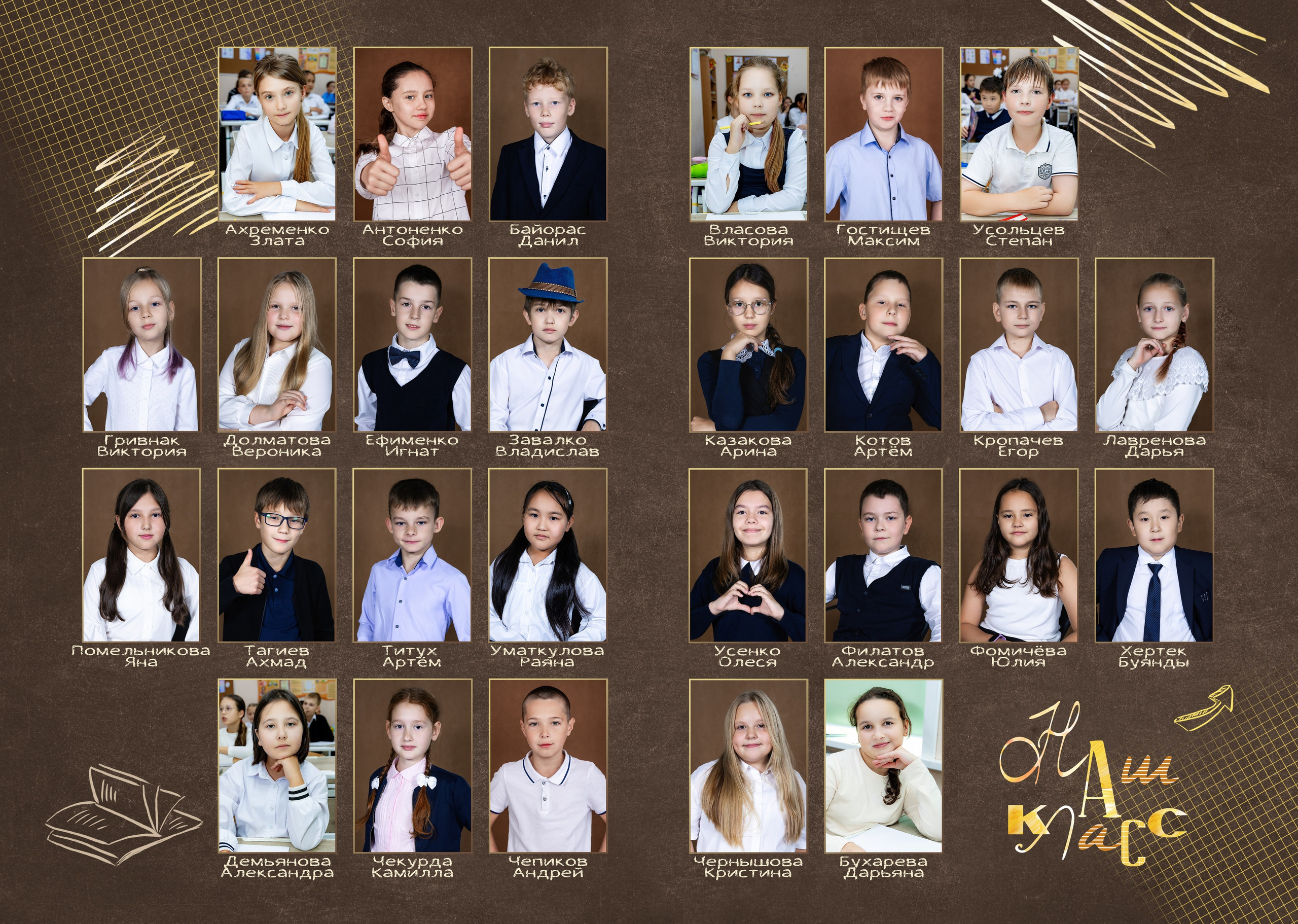 Школа: Альбомы. Инга Кузьминская ТОП-фотограф г. Корсаков